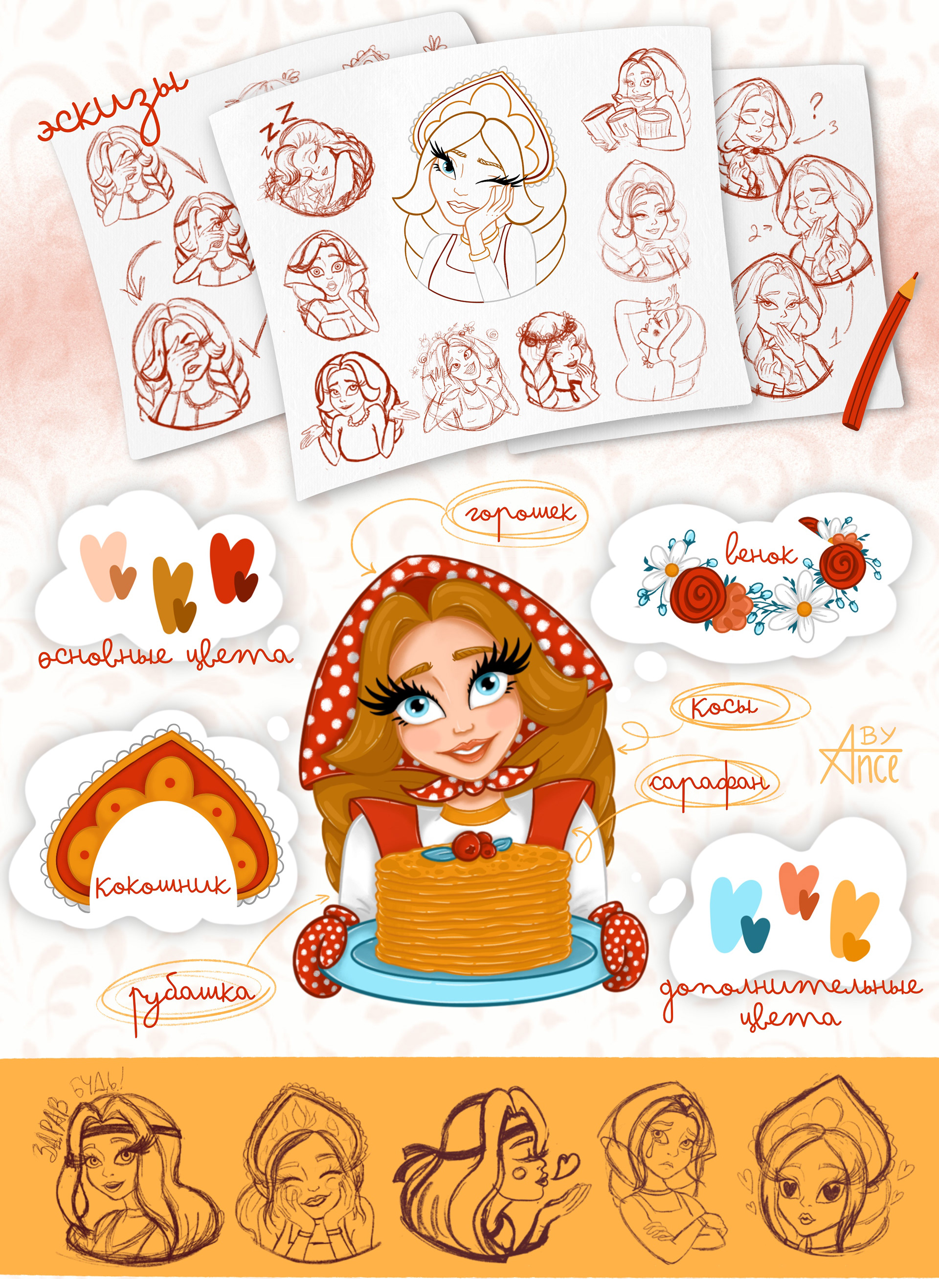 Sticker pack “Vasilisa” | Стикерпак «Василиса» — Изображение №2 — Брендинг, Иллюстрация, Графика на Dprofile