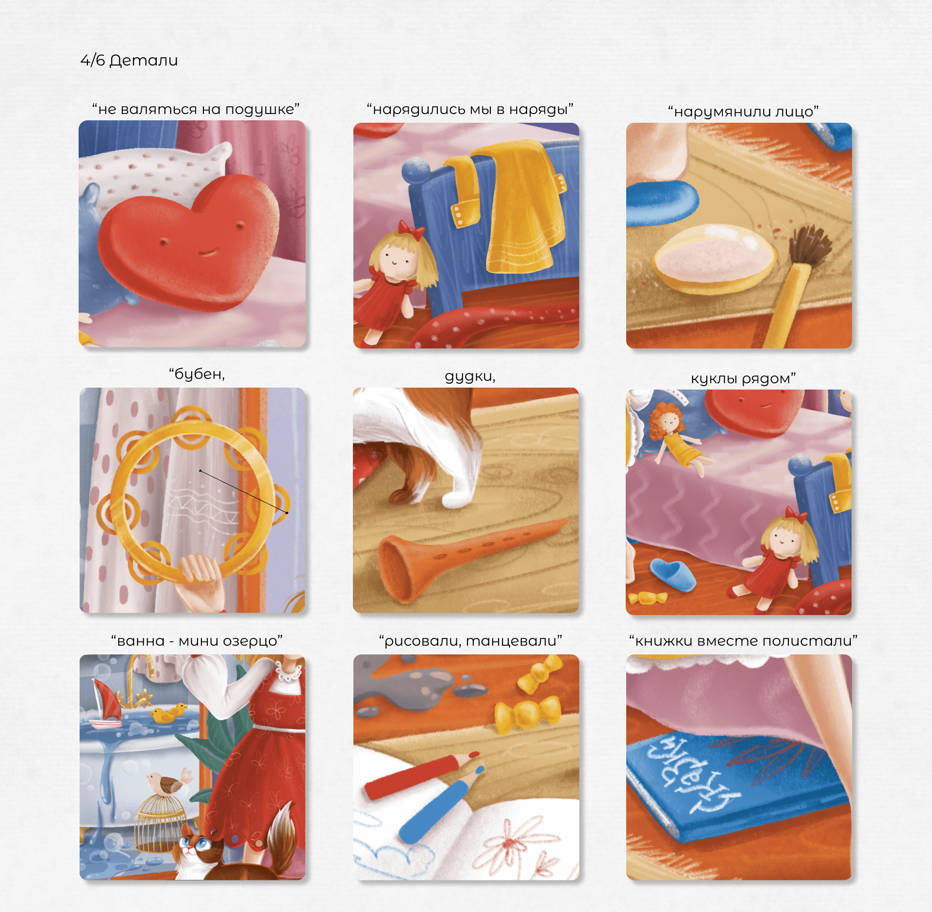 Illustration for children`s book " Girlfriends" — Изображение №4 — Иллюстрация, Графика, Анимация на Dprofile
