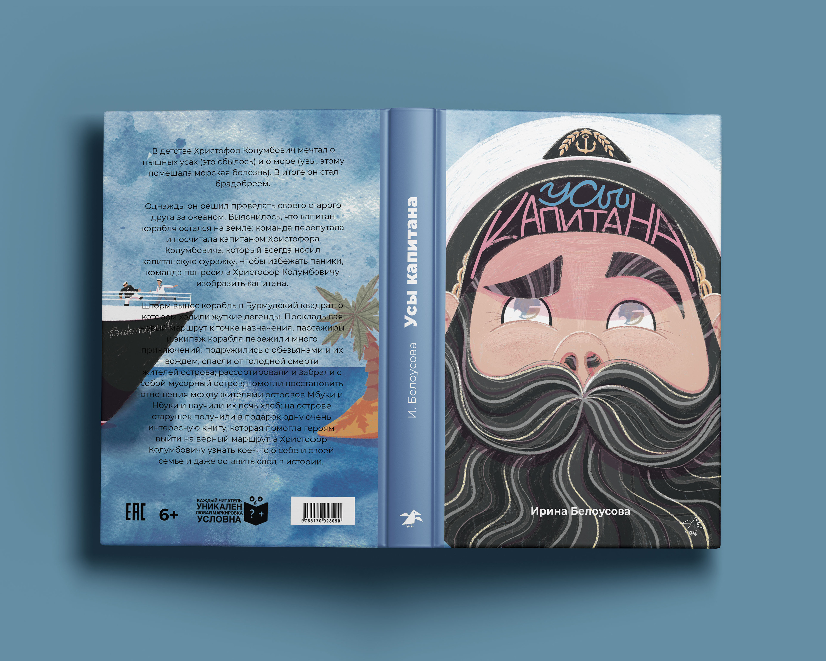 Книжные обложки — Изображение №4 — Иллюстрация, Графика на Dprofile