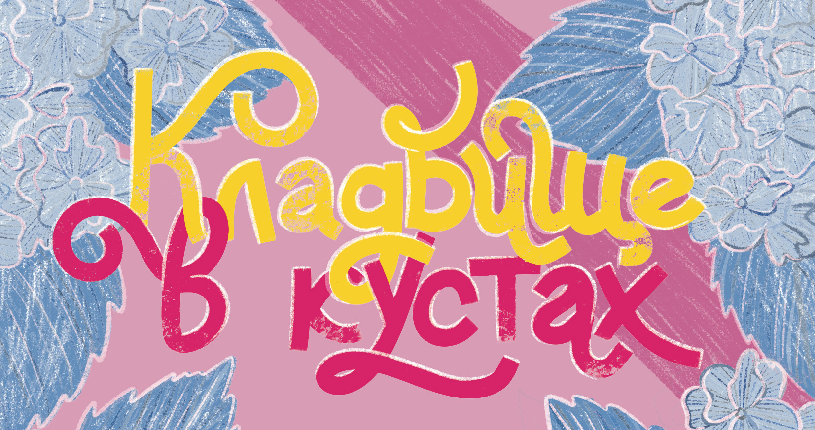 Книжные обложки — Изображение №7 — Иллюстрация, Графика на Dprofile