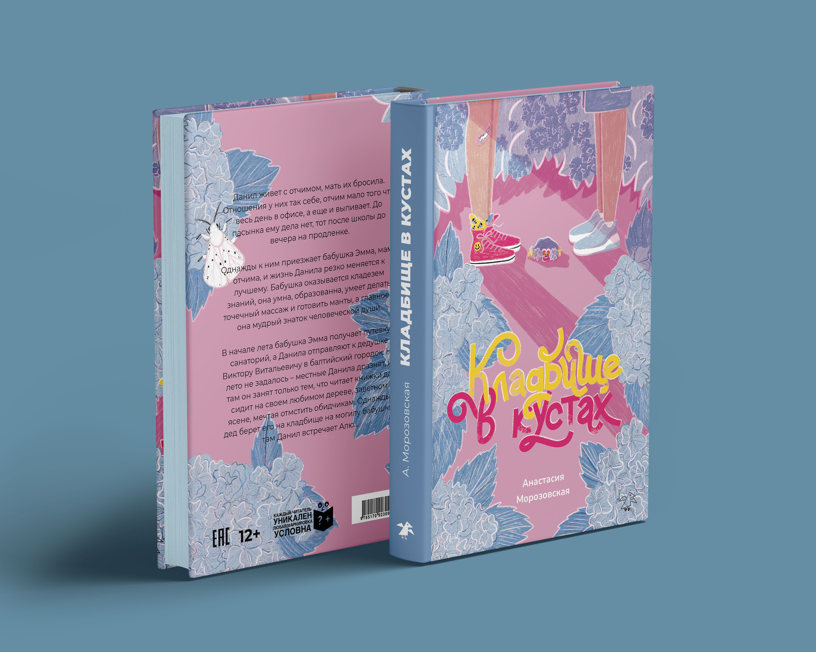 Книжные обложки — Изображение №3 — Иллюстрация, Графика на Dprofile