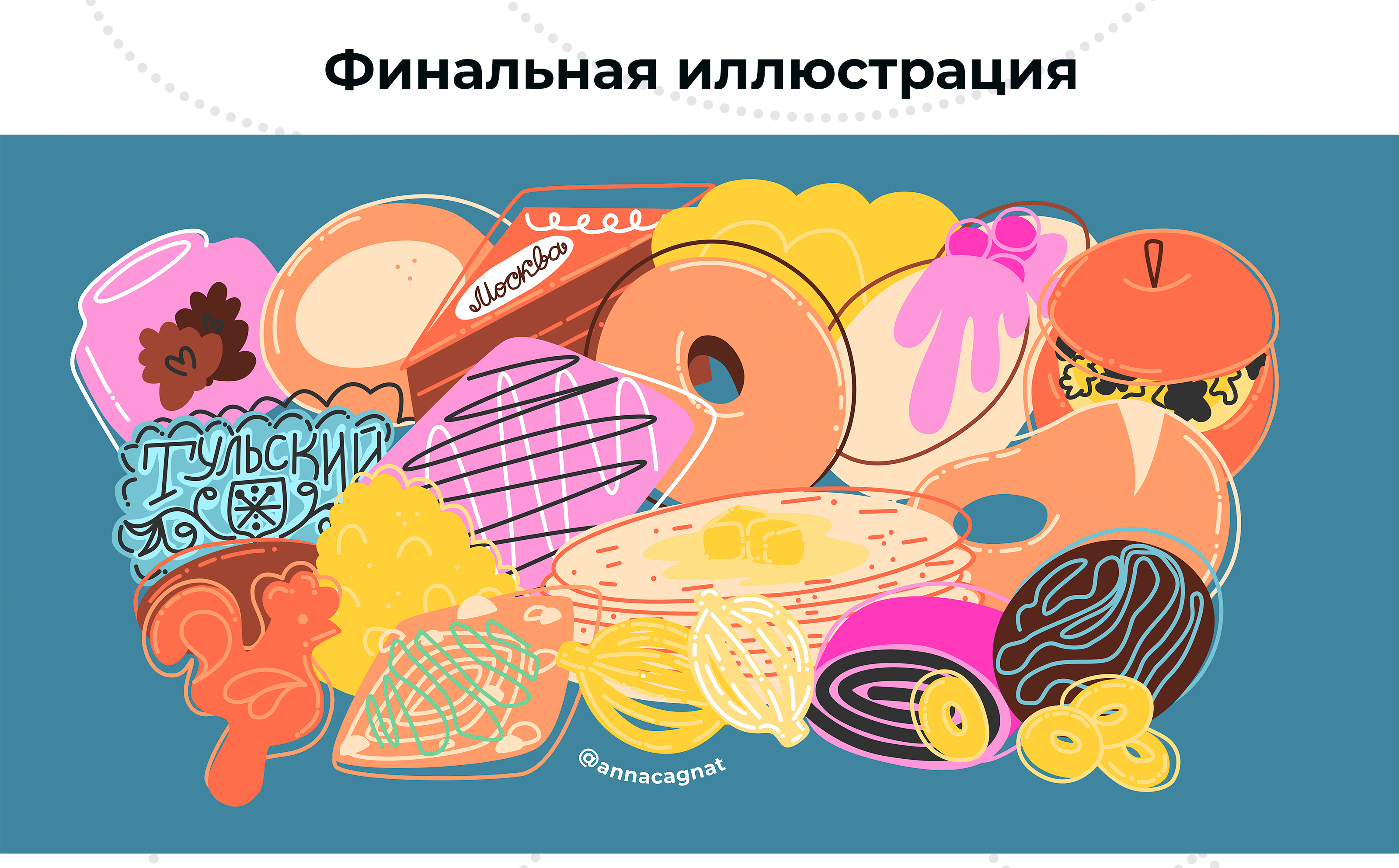 Иллюстрация для конкурса "Путешествия по России" — Изображение №5 — Иллюстрация, Графика на Dprofile