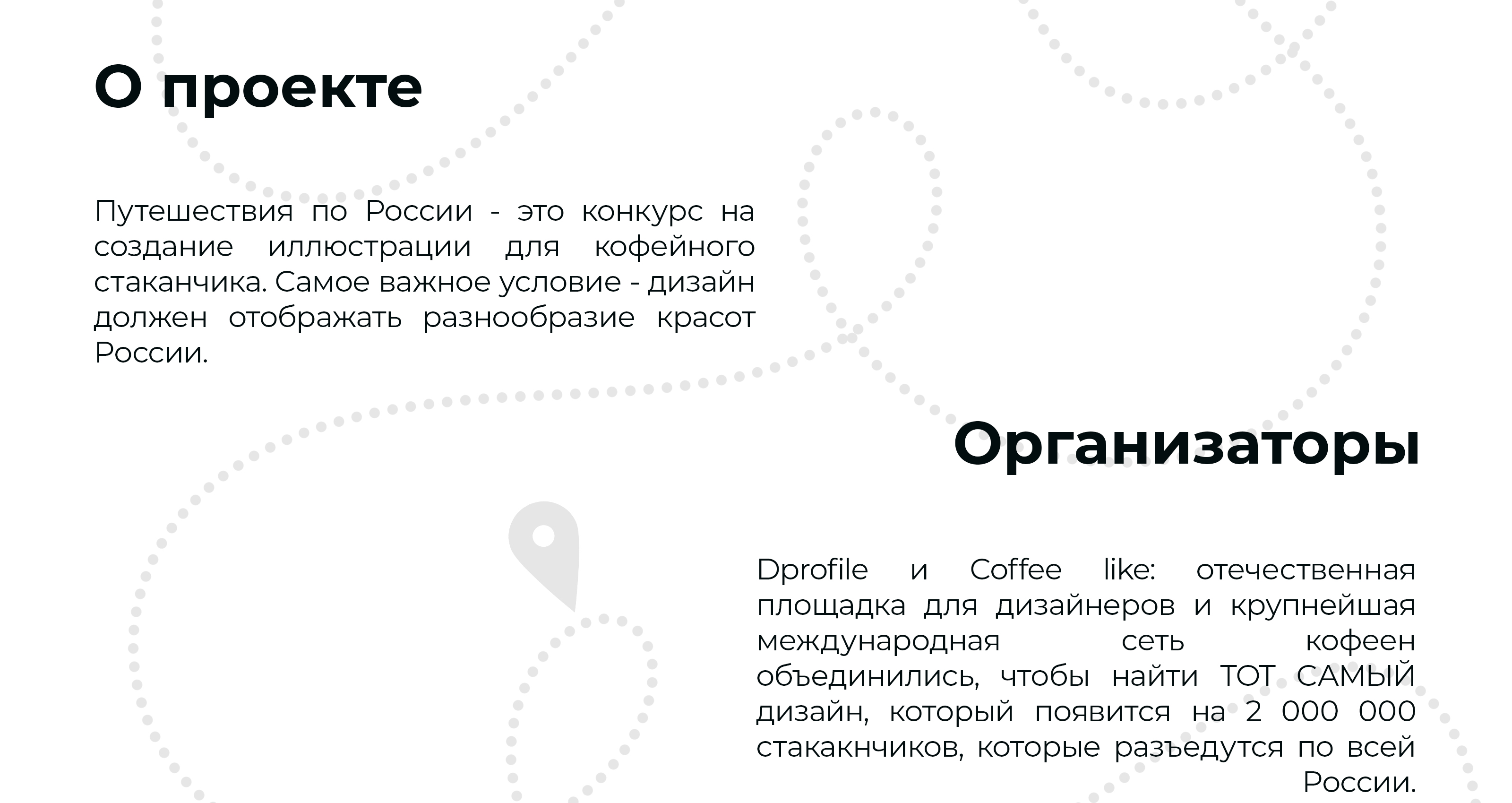 Иллюстрация для конкурса "Путешествия по России" — Изображение №2 — Иллюстрация, Графика на Dprofile