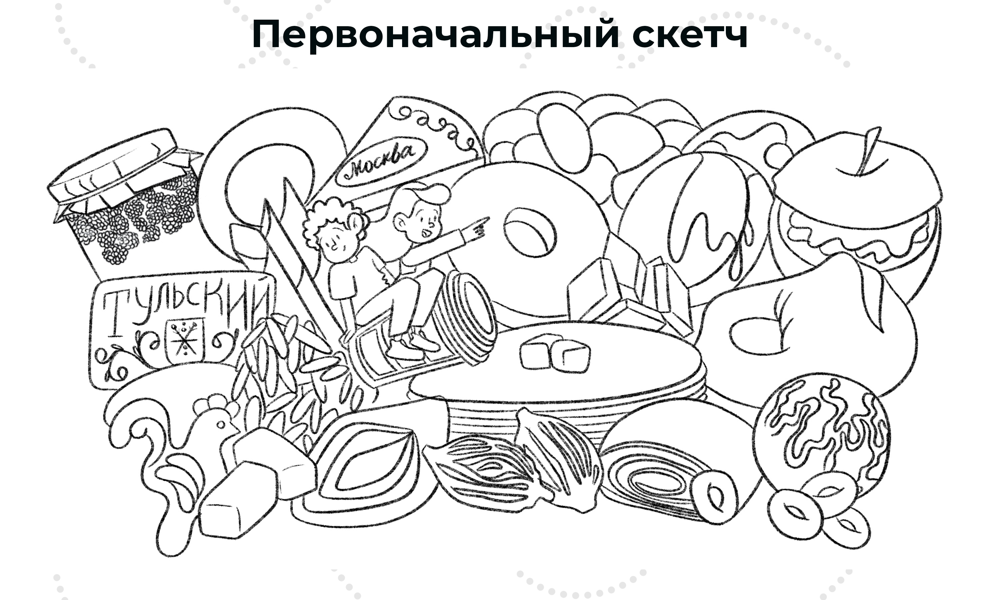 Иллюстрация для конкурса "Путешествия по России" — Изображение №4 — Иллюстрация, Графика на Dprofile