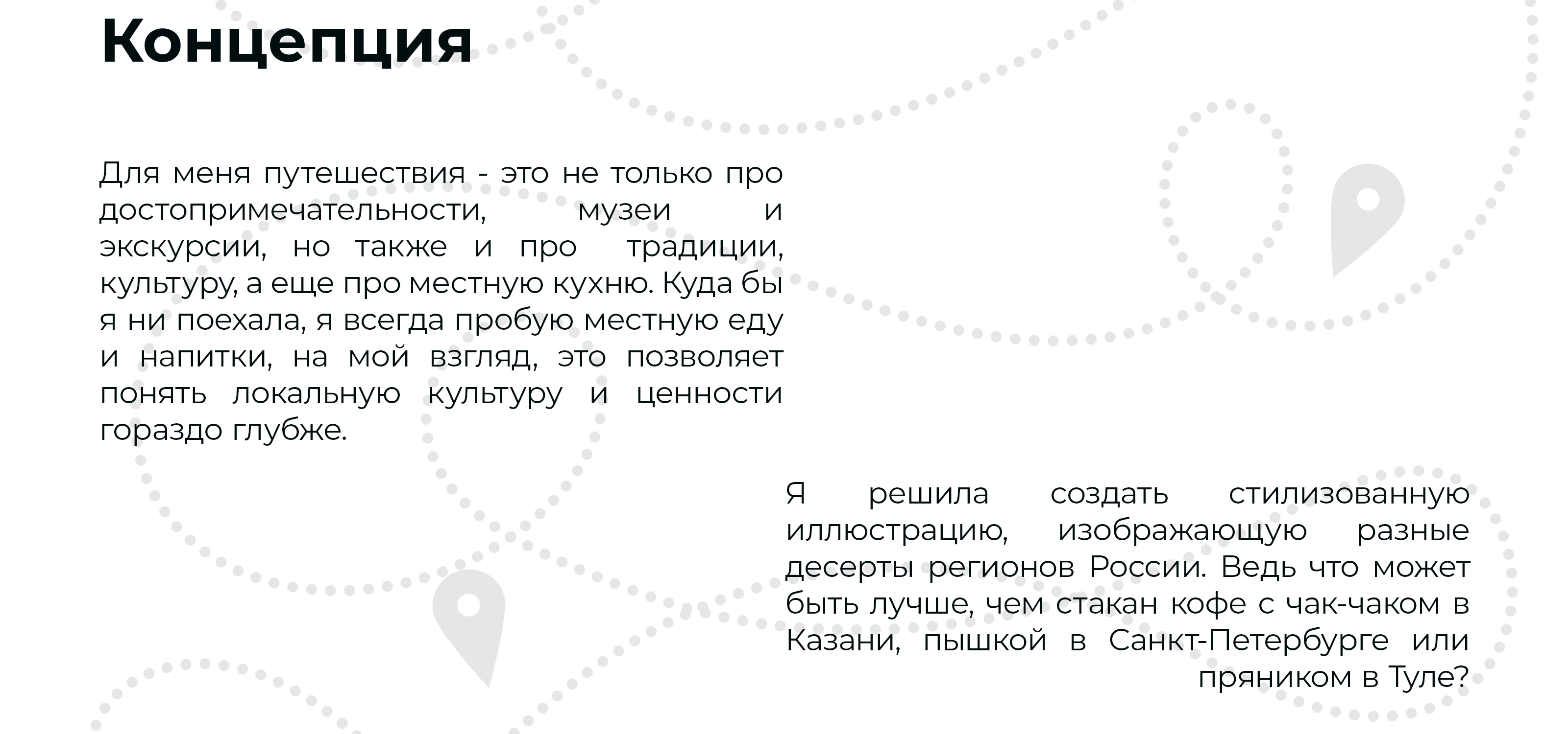 Иллюстрация для конкурса "Путешествия по России" — Изображение №3 — Иллюстрация, Графика на Dprofile
