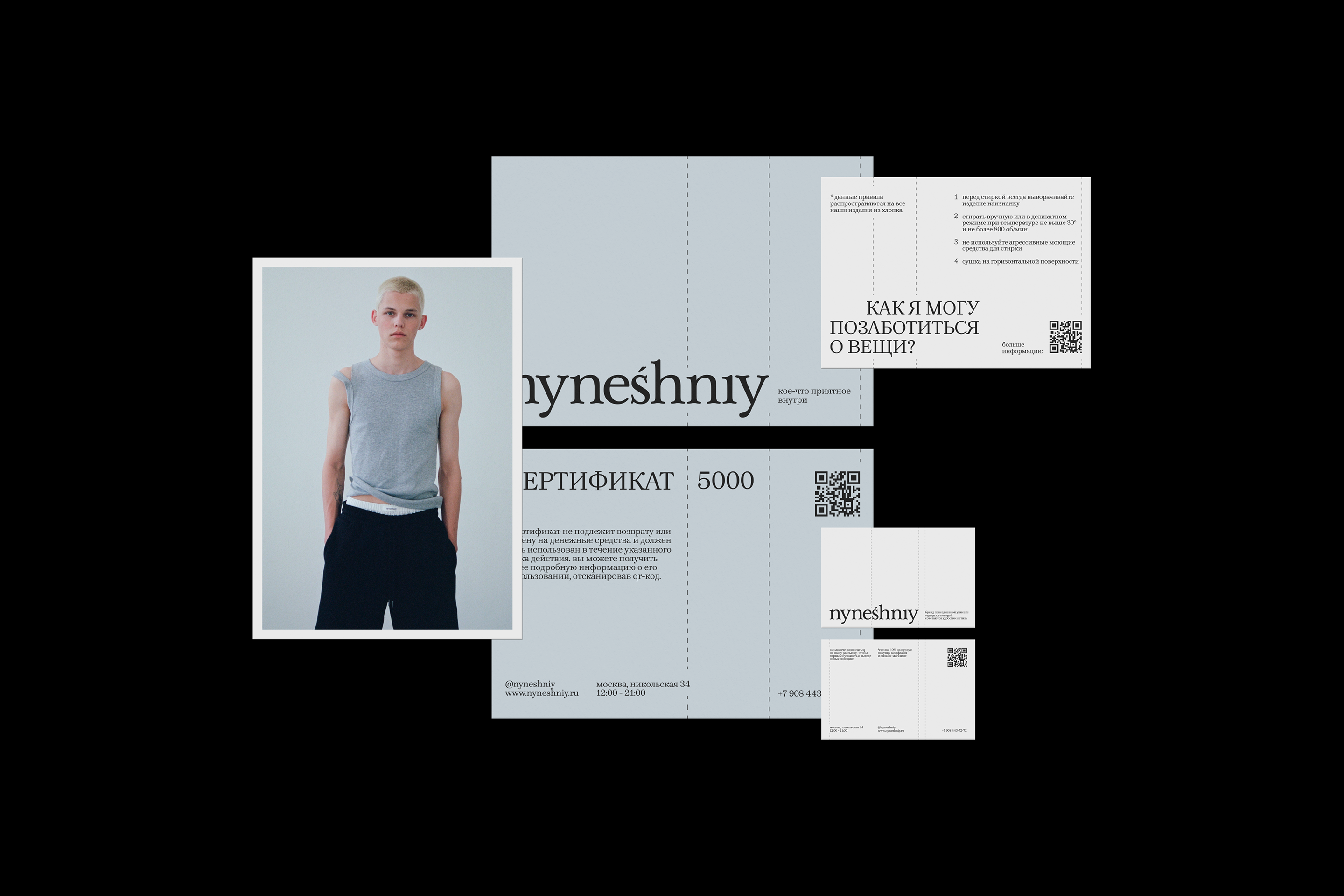 NYNESHNIY — Изображение №5 — Брендинг, Графика на Dprofile