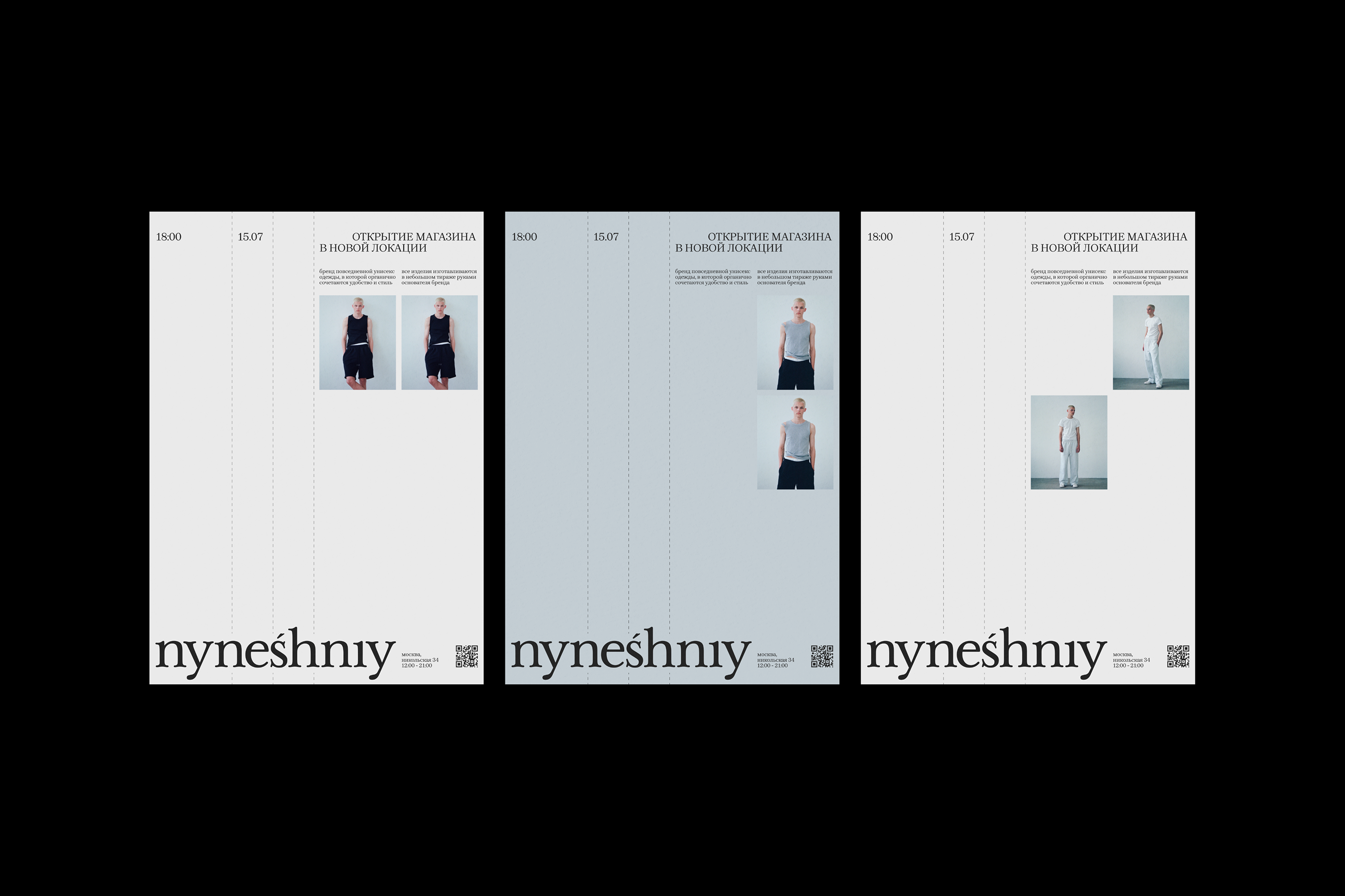 NYNESHNIY — Изображение №9 — Брендинг, Графика на Dprofile