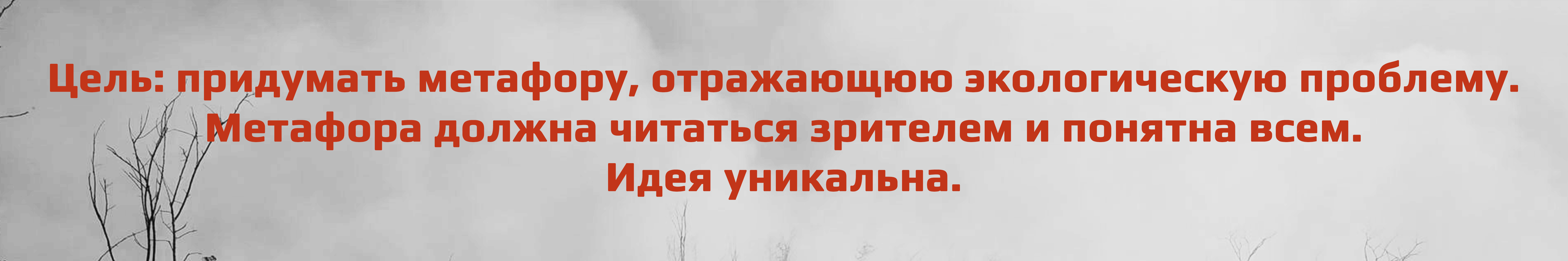 плакат на экологическую тему "последний забег" — Изображение №2 — Иллюстрация, Графика на Dprofile