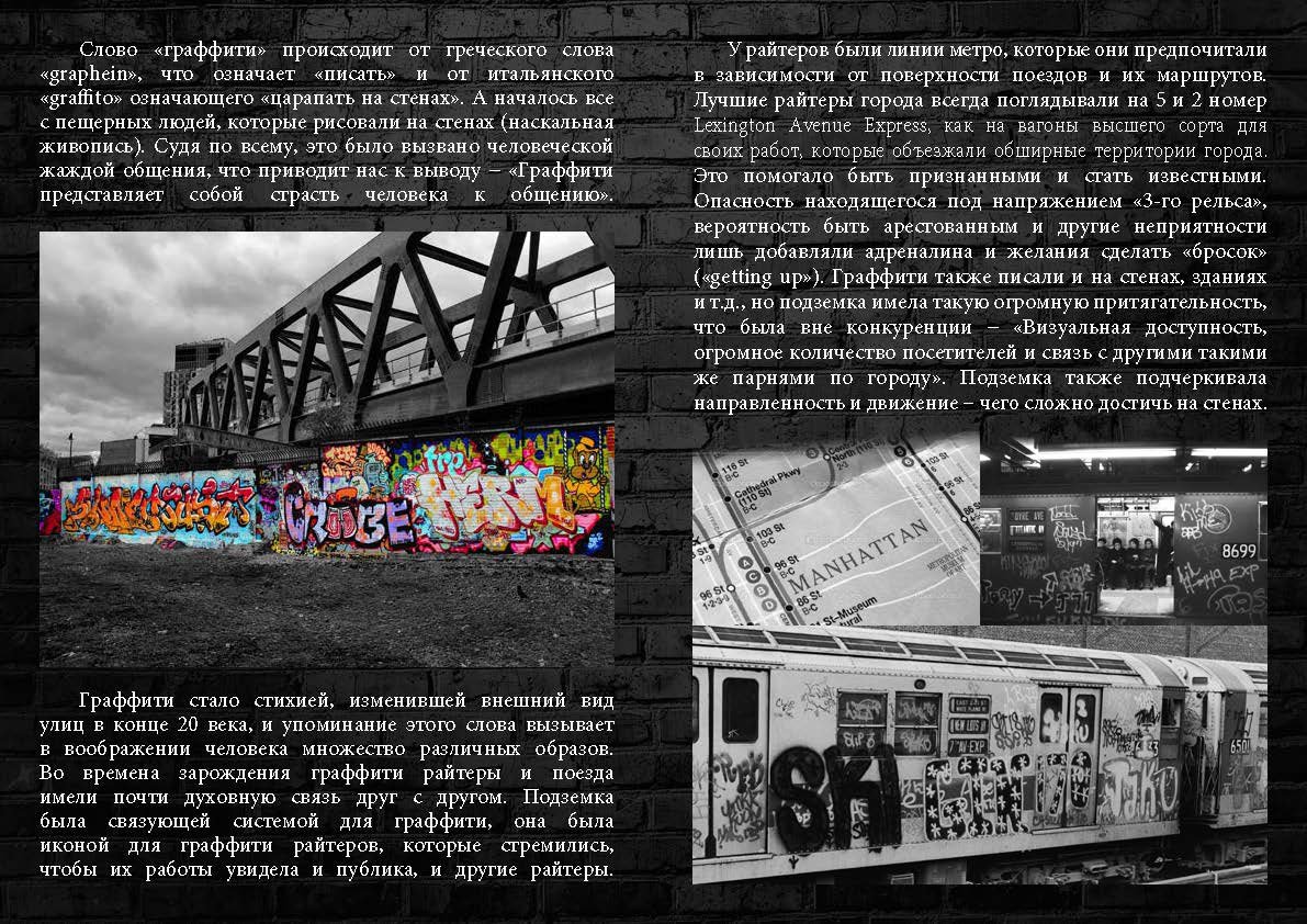 InDesign project — Изображение №2 — Иллюстрация на Dprofile