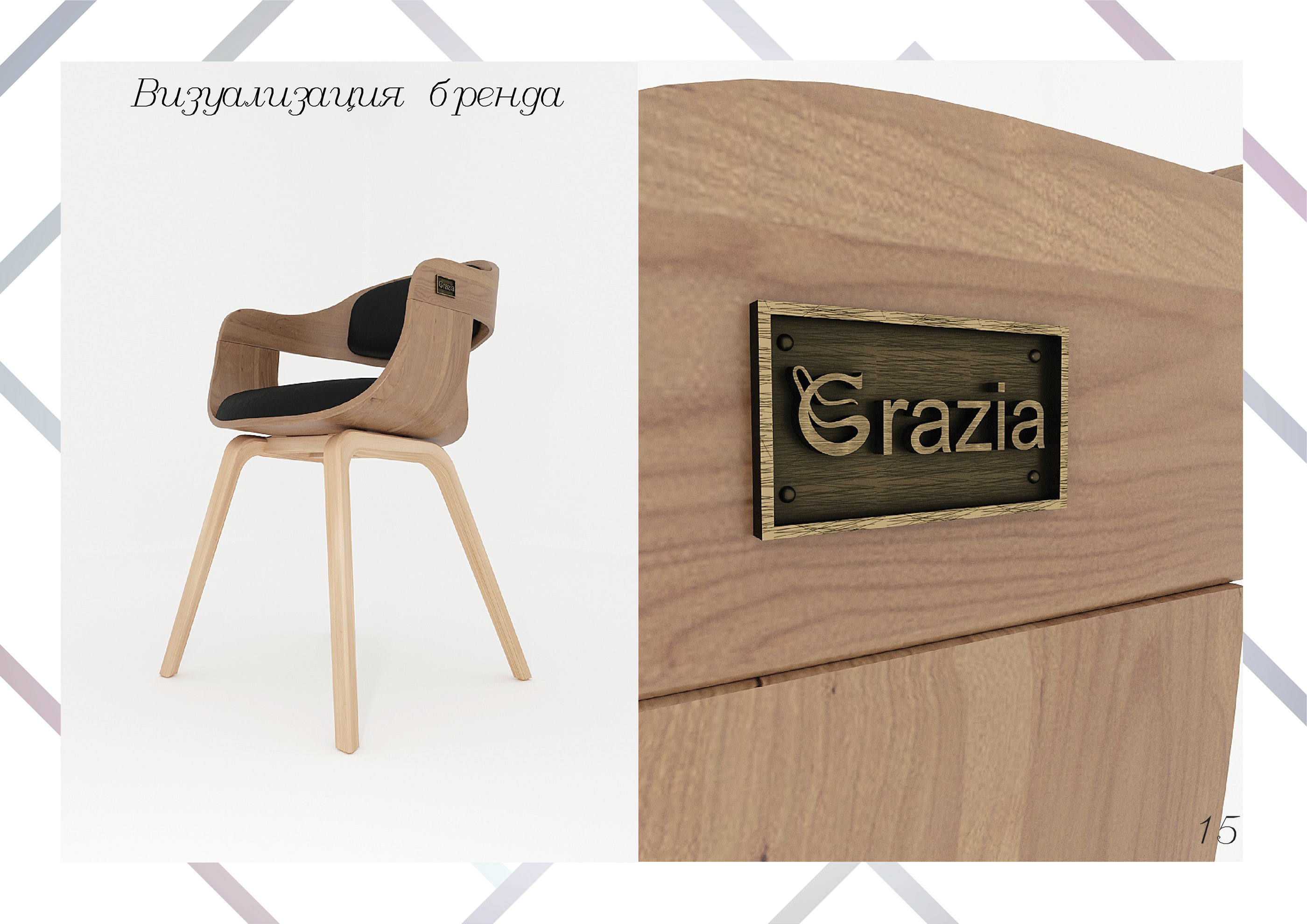 Brand Book — Изображение №17 — Брендинг на Dprofile