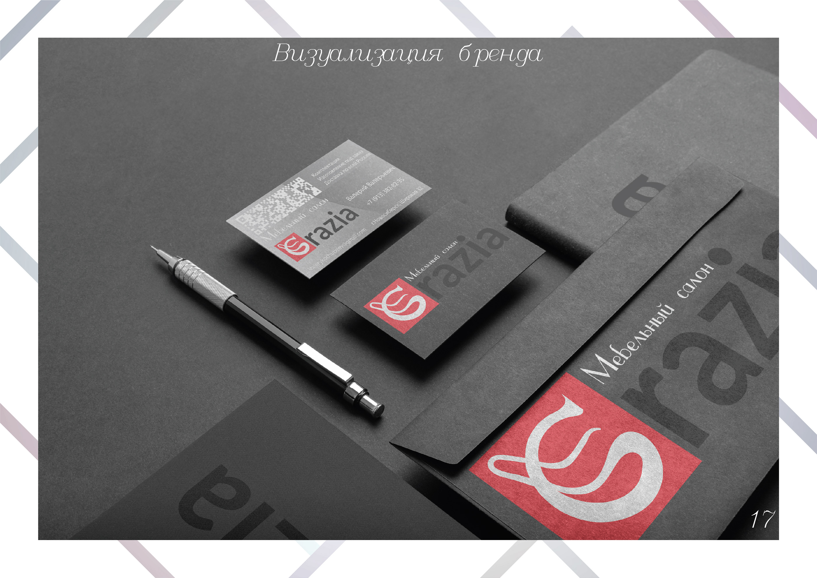 Brand Book — Изображение №19 — Брендинг на Dprofile
