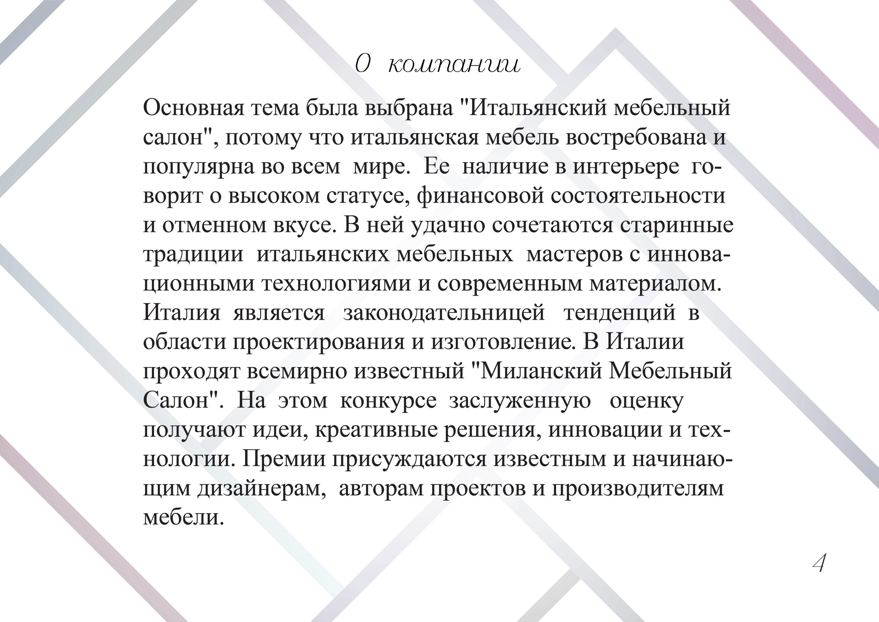 Brand Book — Изображение №6 — Брендинг на Dprofile