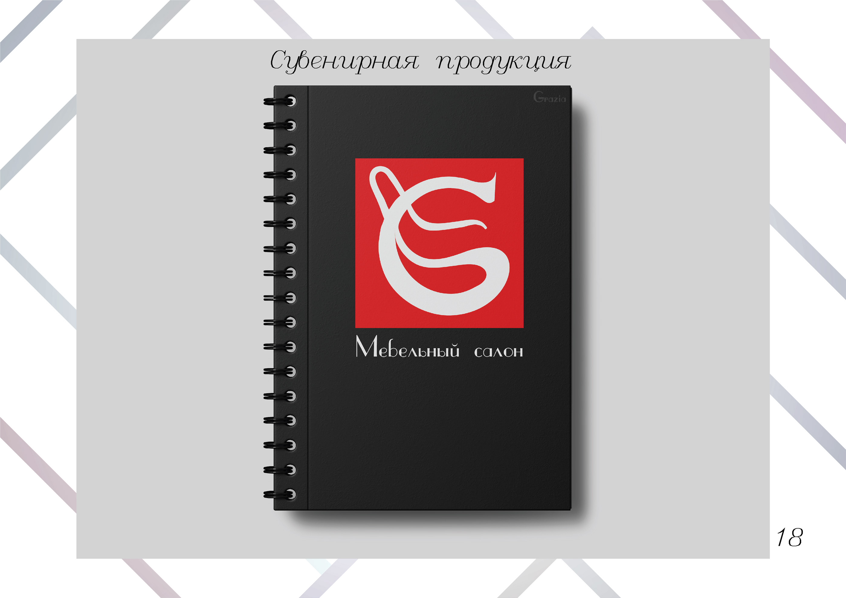 Brand Book — Изображение №20 — Брендинг на Dprofile