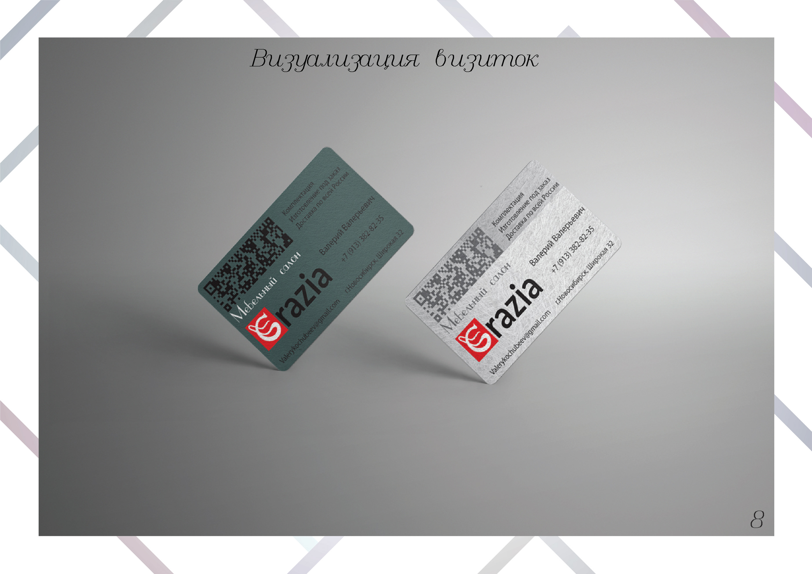 Brand Book — Изображение №10 — Брендинг на Dprofile