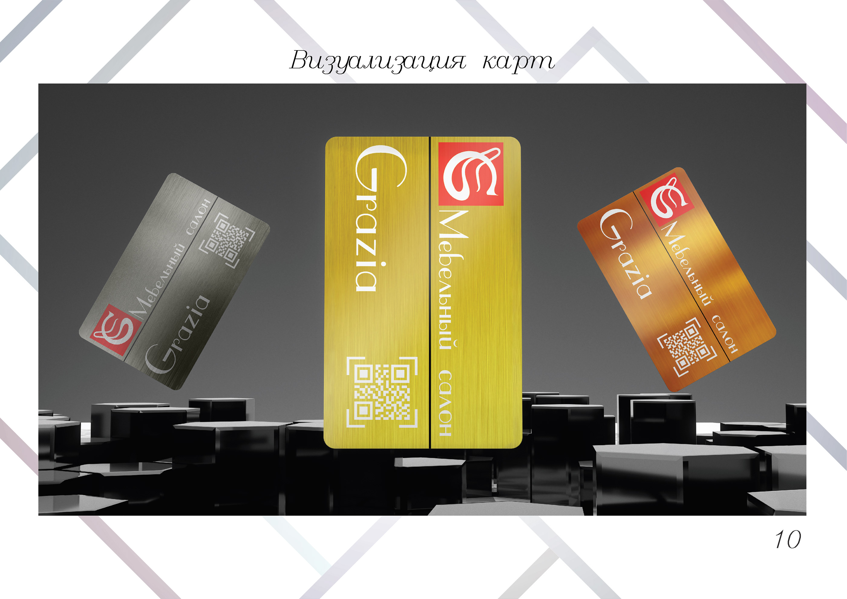 Brand Book — Изображение №12 — Брендинг на Dprofile