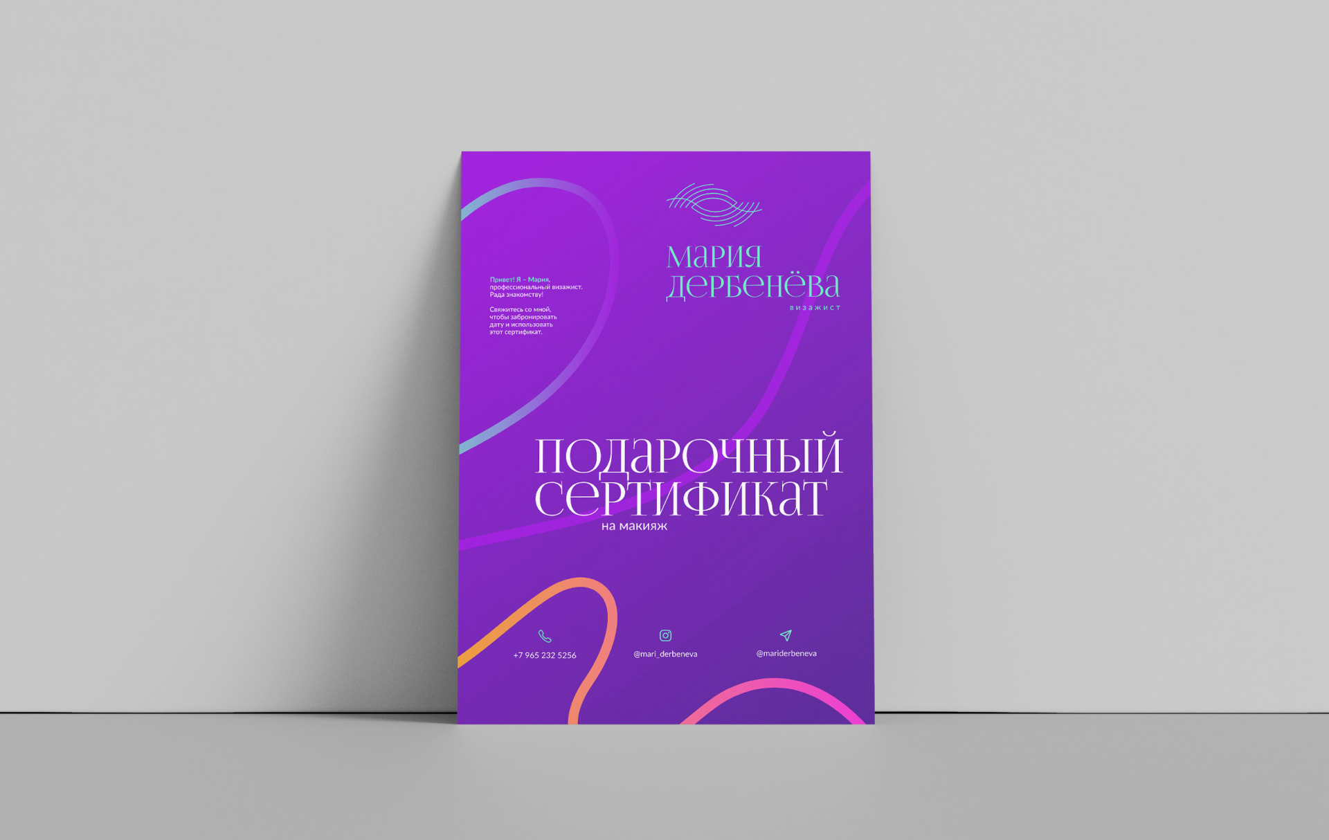 Дизайн логотипа и фирменного стиля для визажиста — Изображение №5 — Брендинг на Dprofile