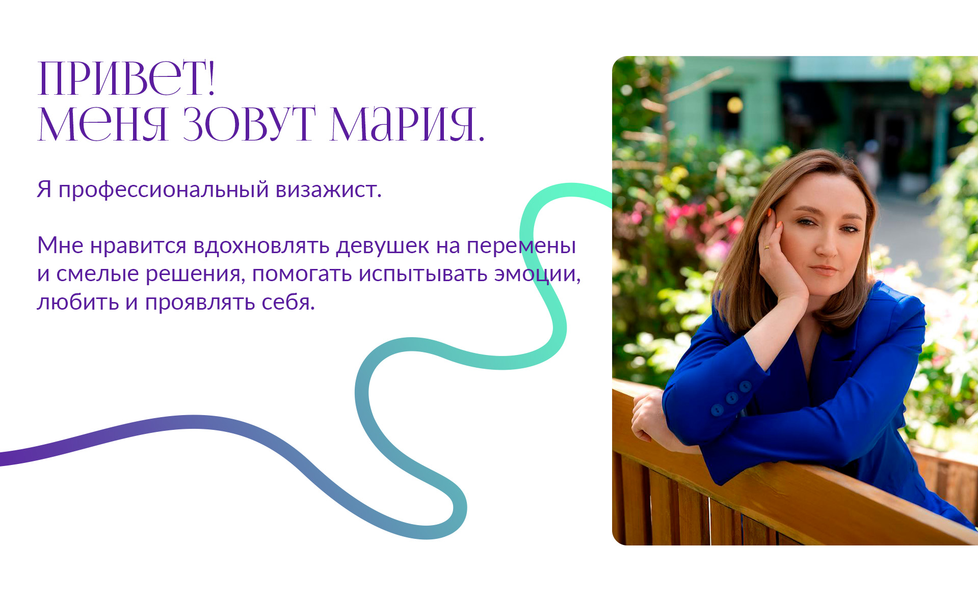 Дизайн логотипа и фирменного стиля для визажиста — Изображение №3 — Брендинг на Dprofile