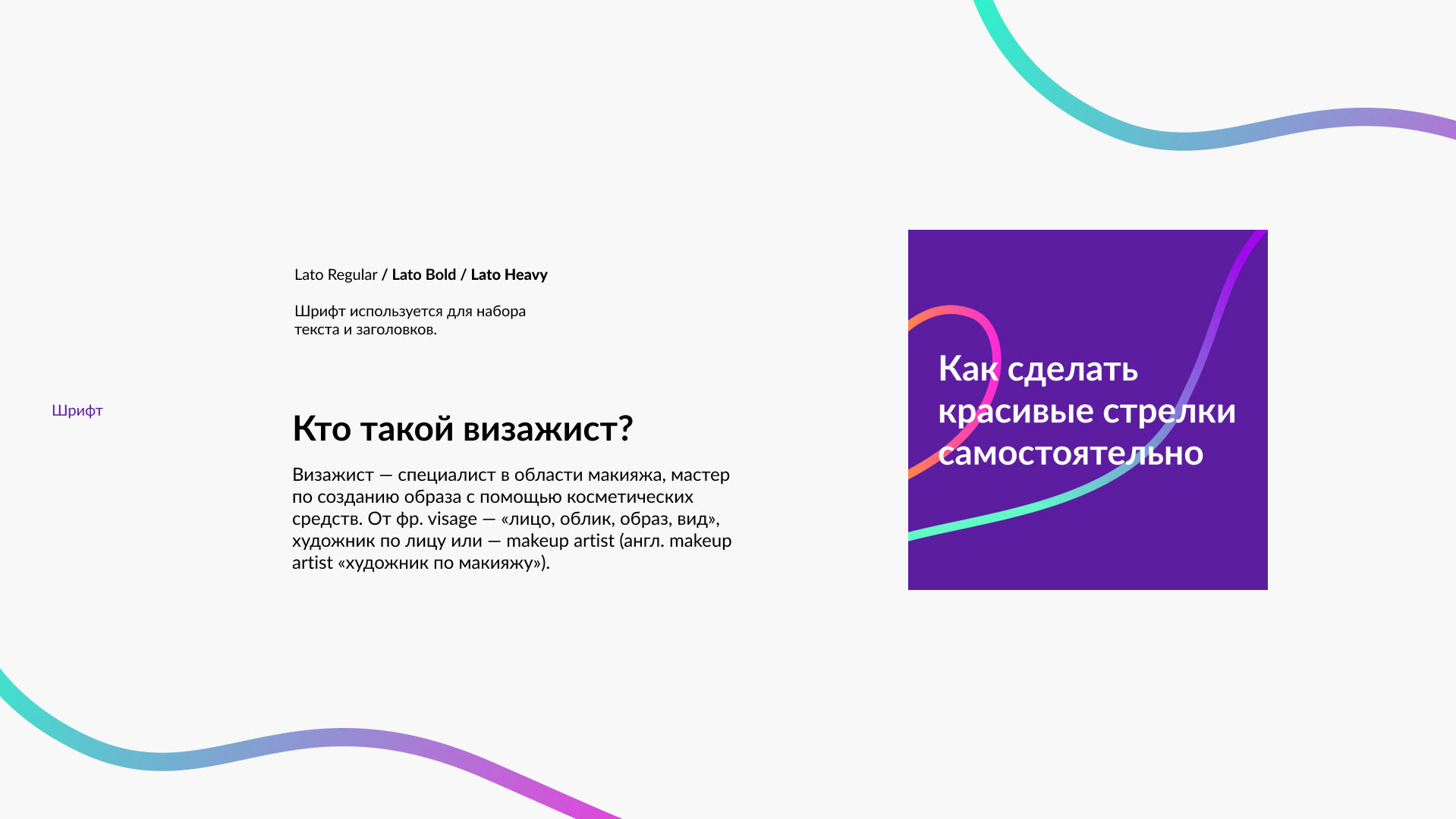Дизайн логотипа и фирменного стиля для визажиста — Изображение №16 — Брендинг на Dprofile