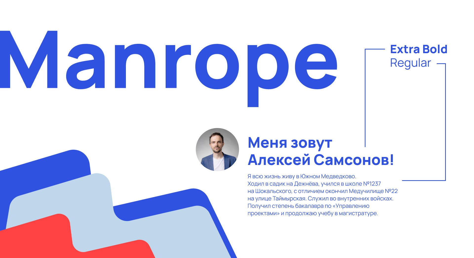 Алексей Самсонов | предвыборная кампания — Изображение №10 — Брендинг на Dprofile