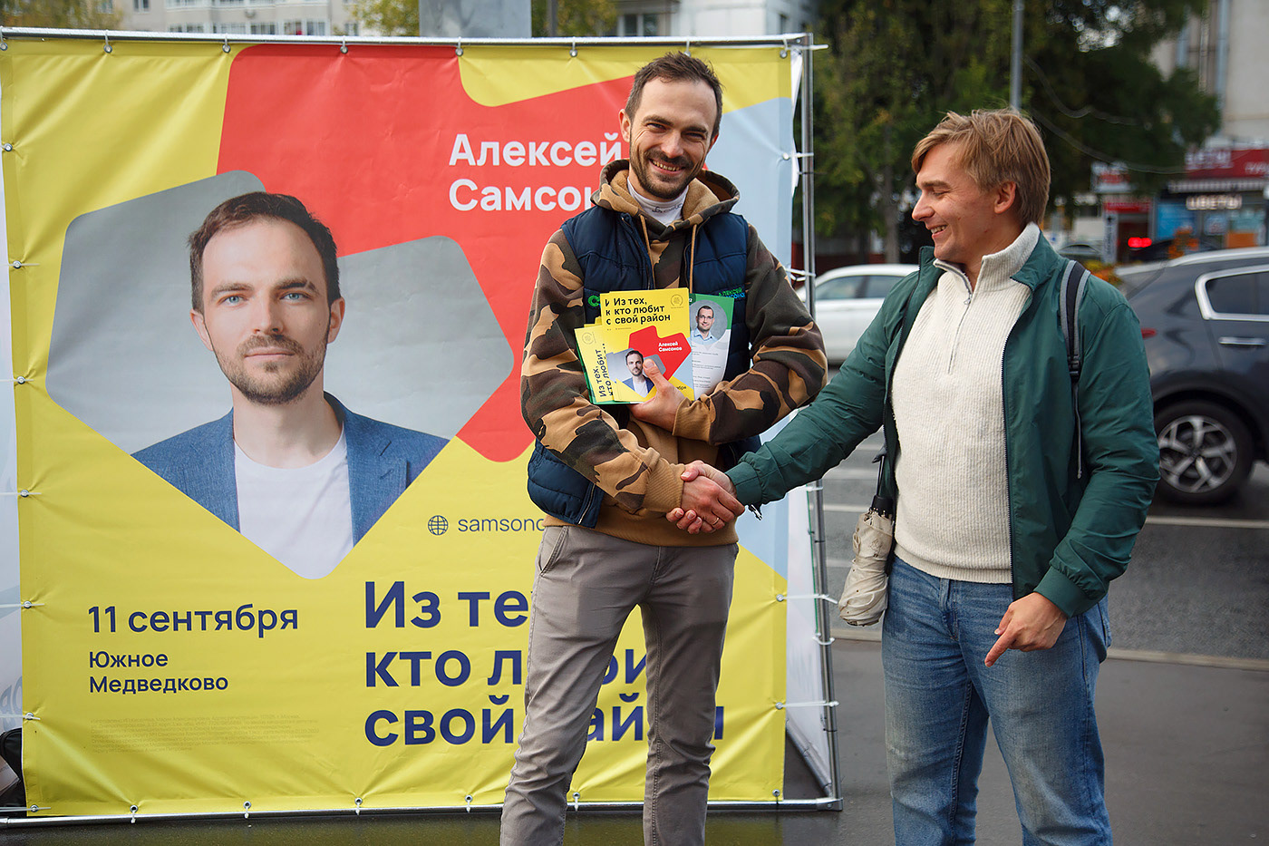 Алексей Самсонов | предвыборная кампания — Изображение №21 — Брендинг на Dprofile