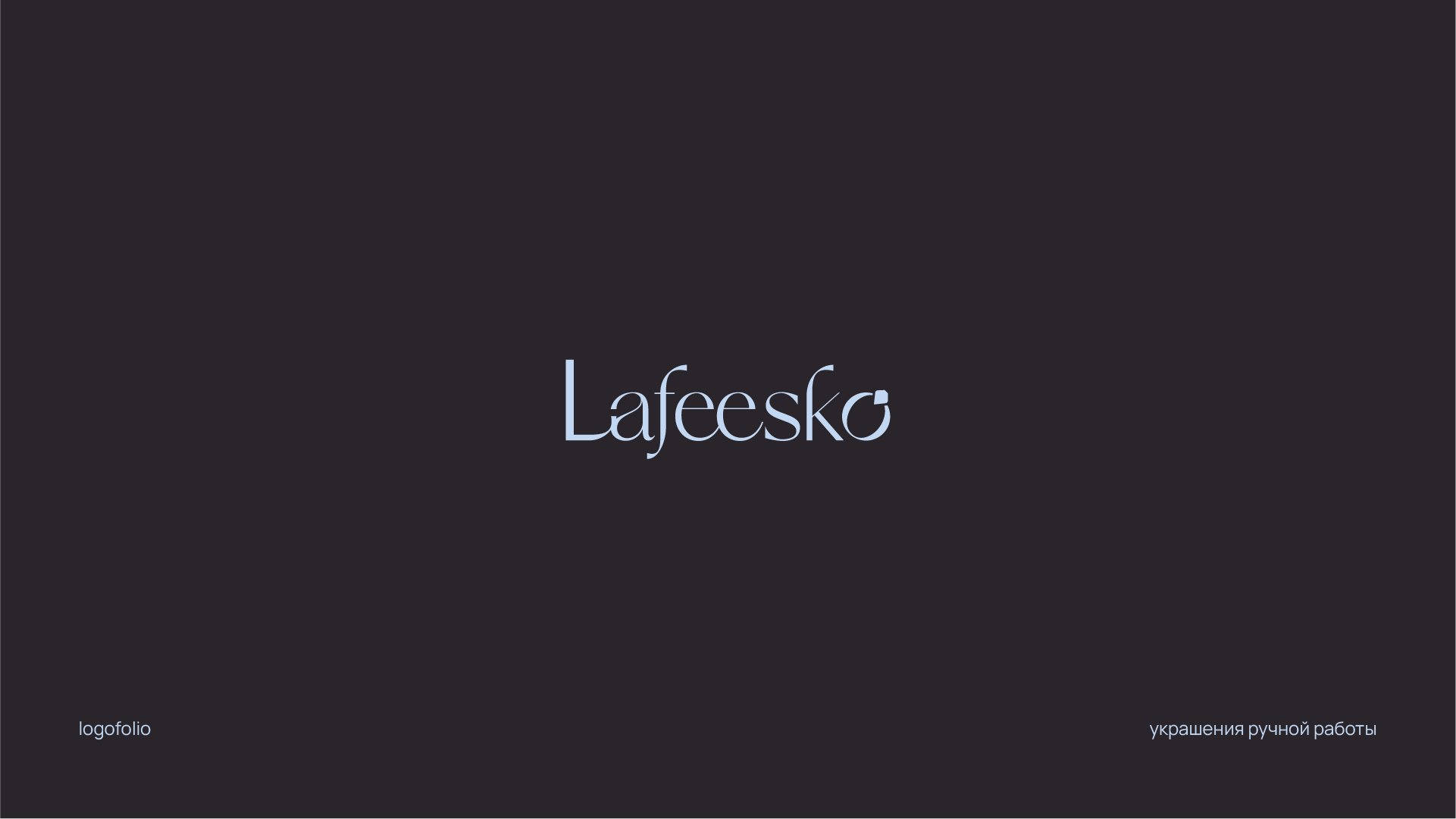 Logofolio | 2023-2024 — Изображение №12 — Брендинг на Dprofile
