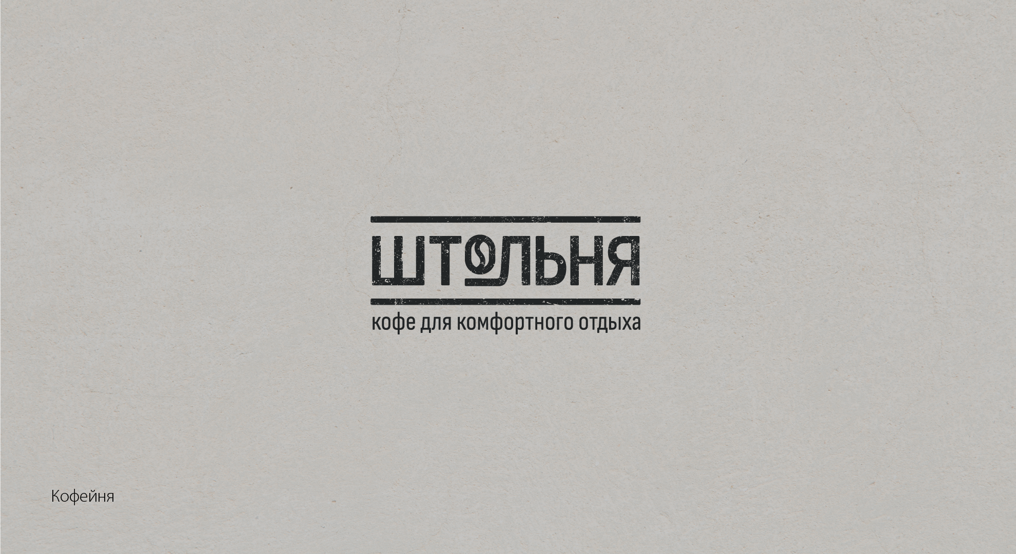Логофолио 2022 — Изображение №11 — Брендинг на Dprofile