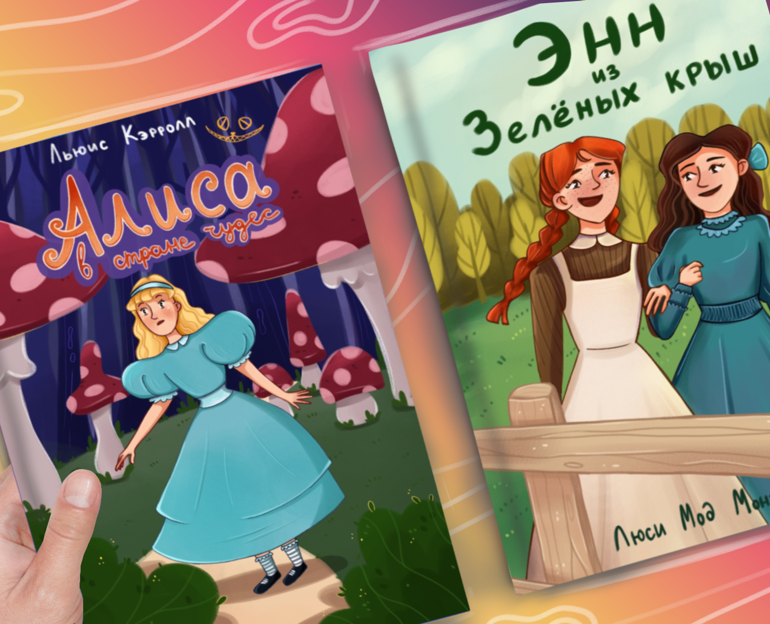 Иллюстрации для книжных обложек — Иллюстрация, Графика на Dprofile