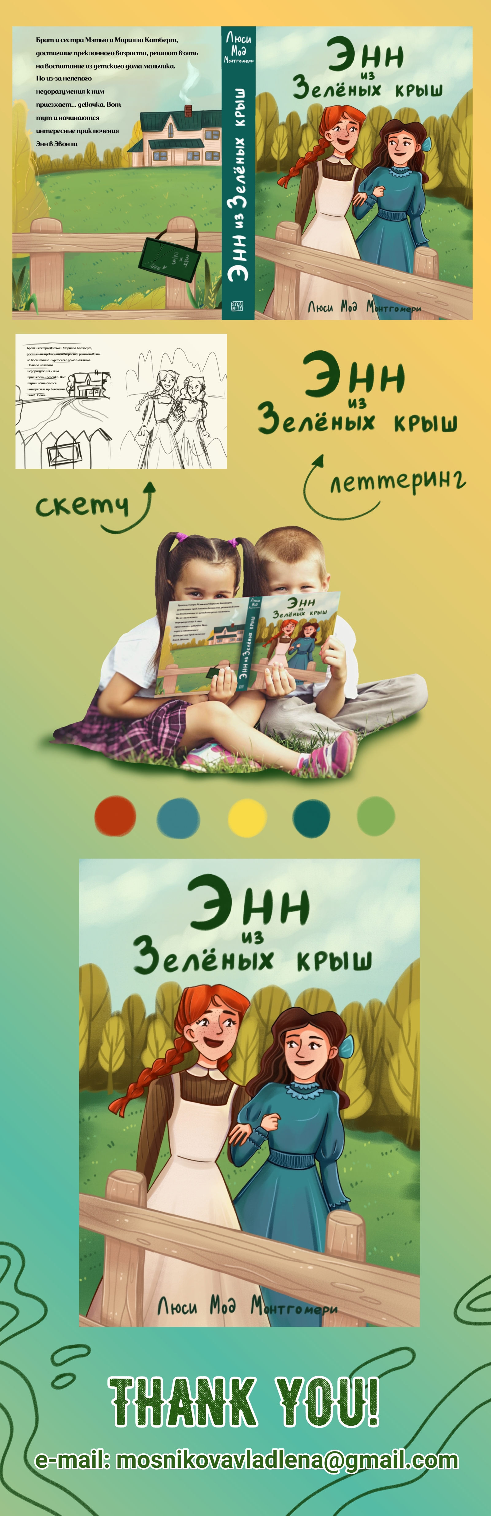 Иллюстрации для книжных обложек — Изображение №2 — Иллюстрация, Графика на Dprofile