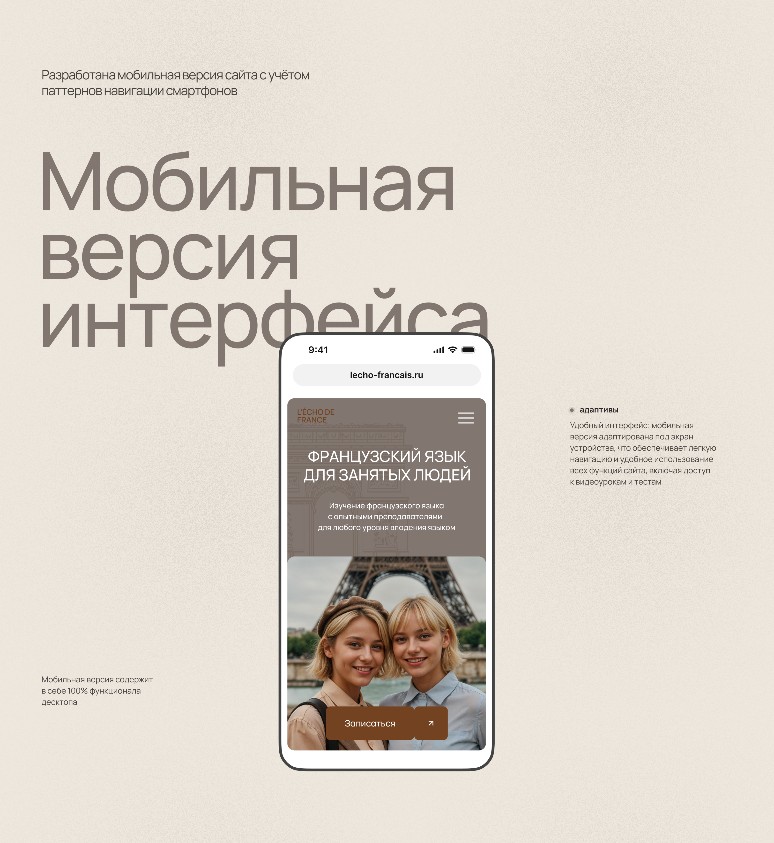 Landing page French language school — Изображение №7 — Интерфейсы на Dprofile