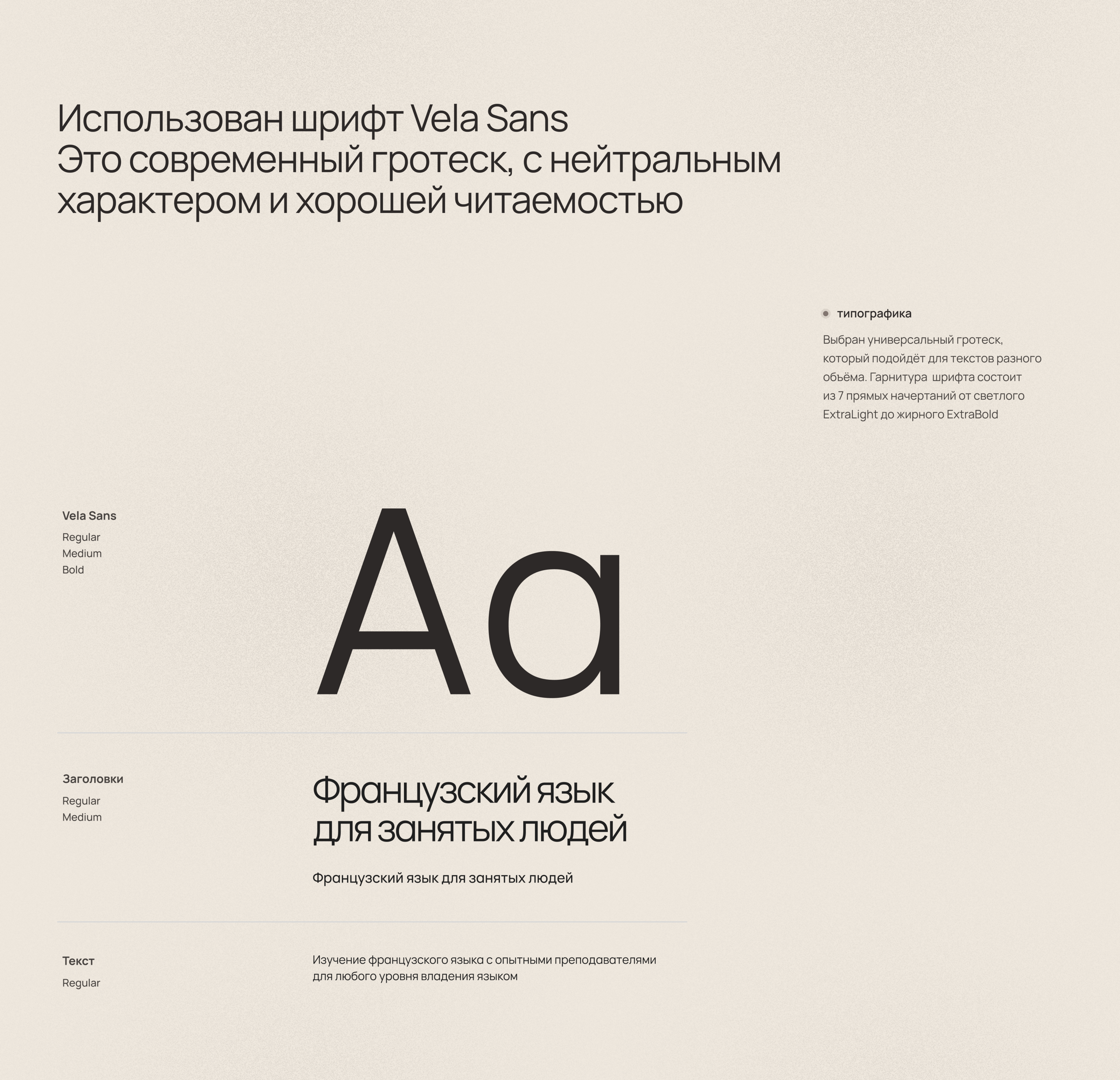 Landing page French language school — Изображение №5 — Интерфейсы на Dprofile