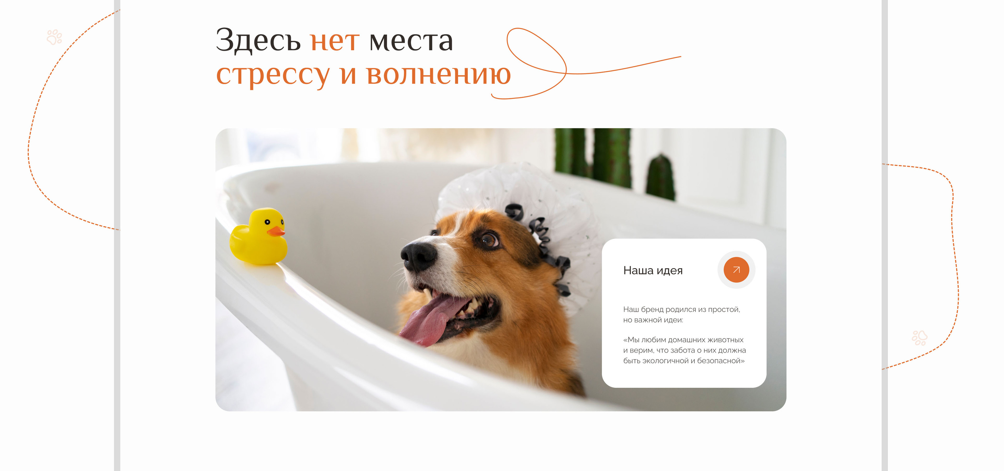 Landing page grooming — Изображение №12 — Интерфейсы на Dprofile