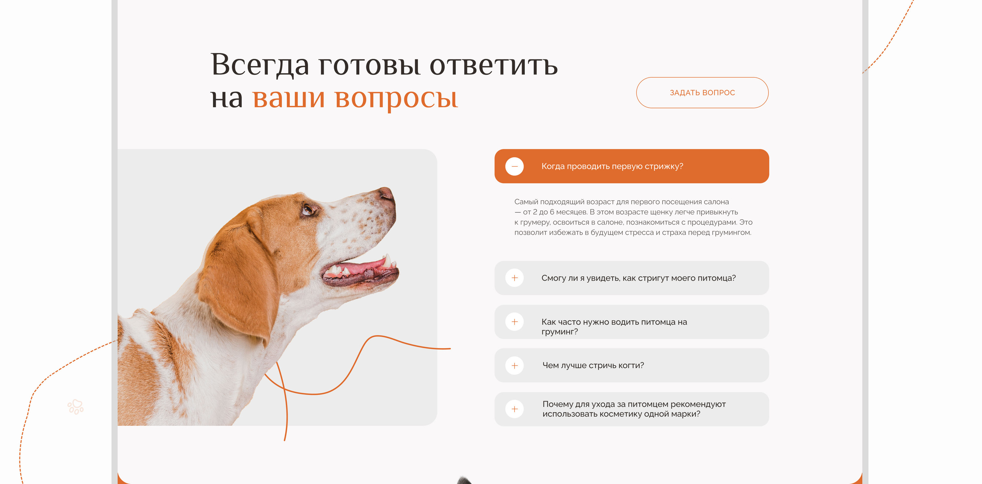 Landing page grooming — Изображение №14 — Интерфейсы на Dprofile