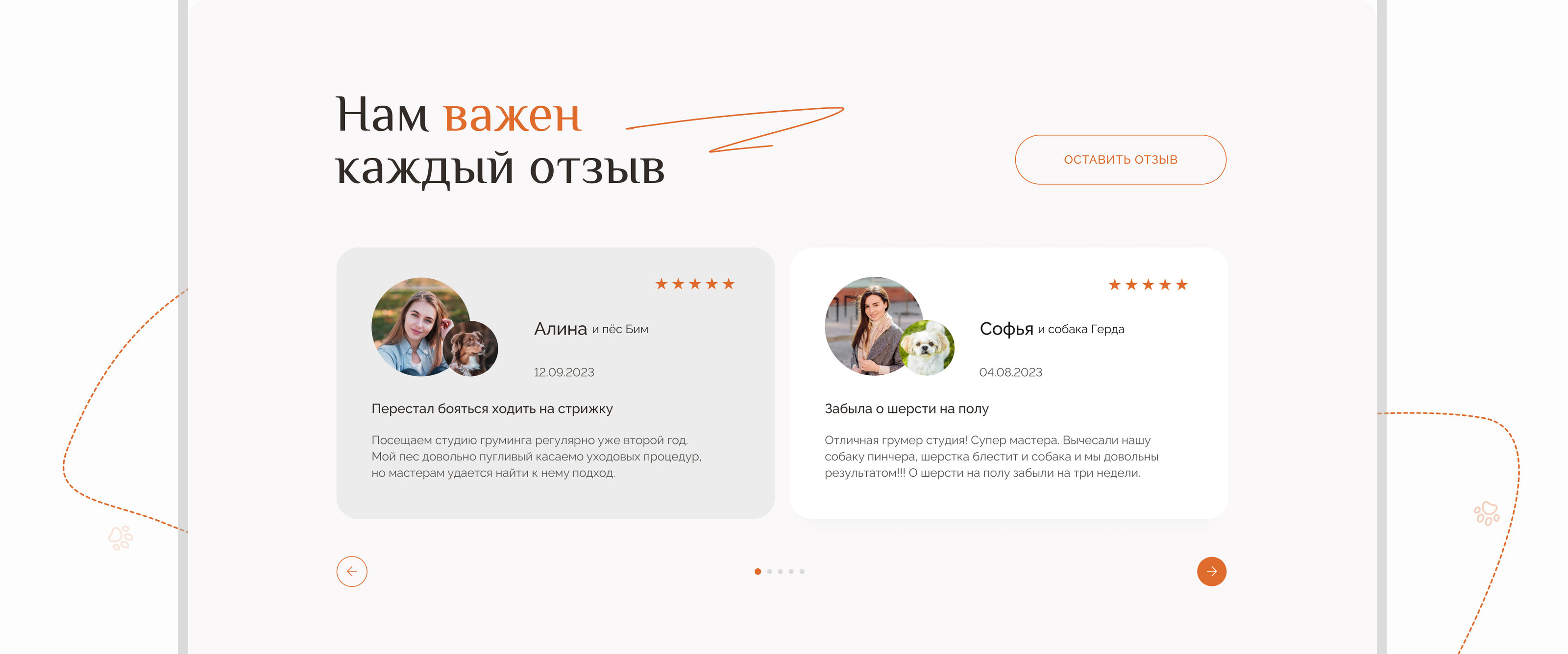 Landing page grooming — Изображение №13 — Интерфейсы на Dprofile
