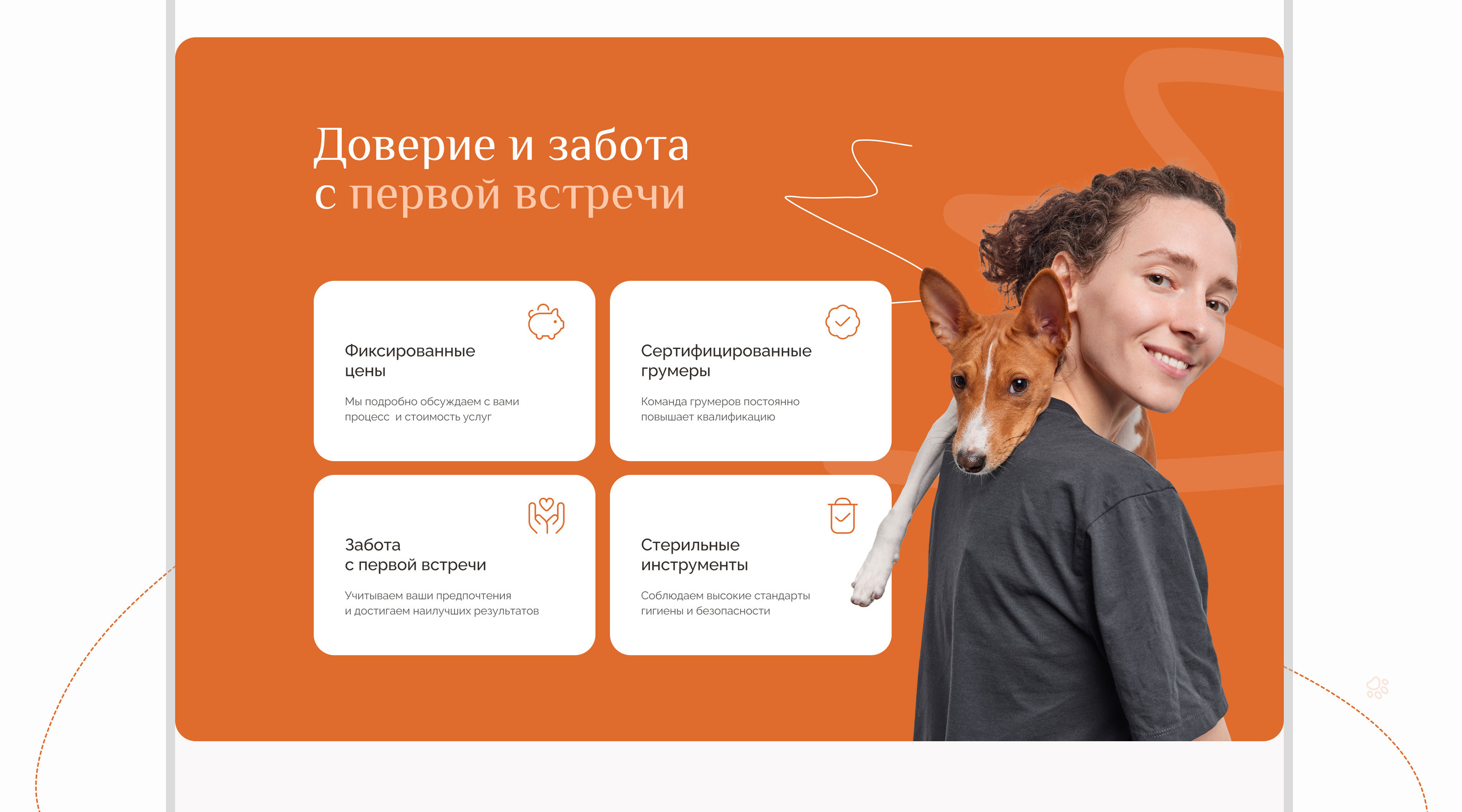 Landing page grooming — Изображение №10 — Интерфейсы на Dprofile