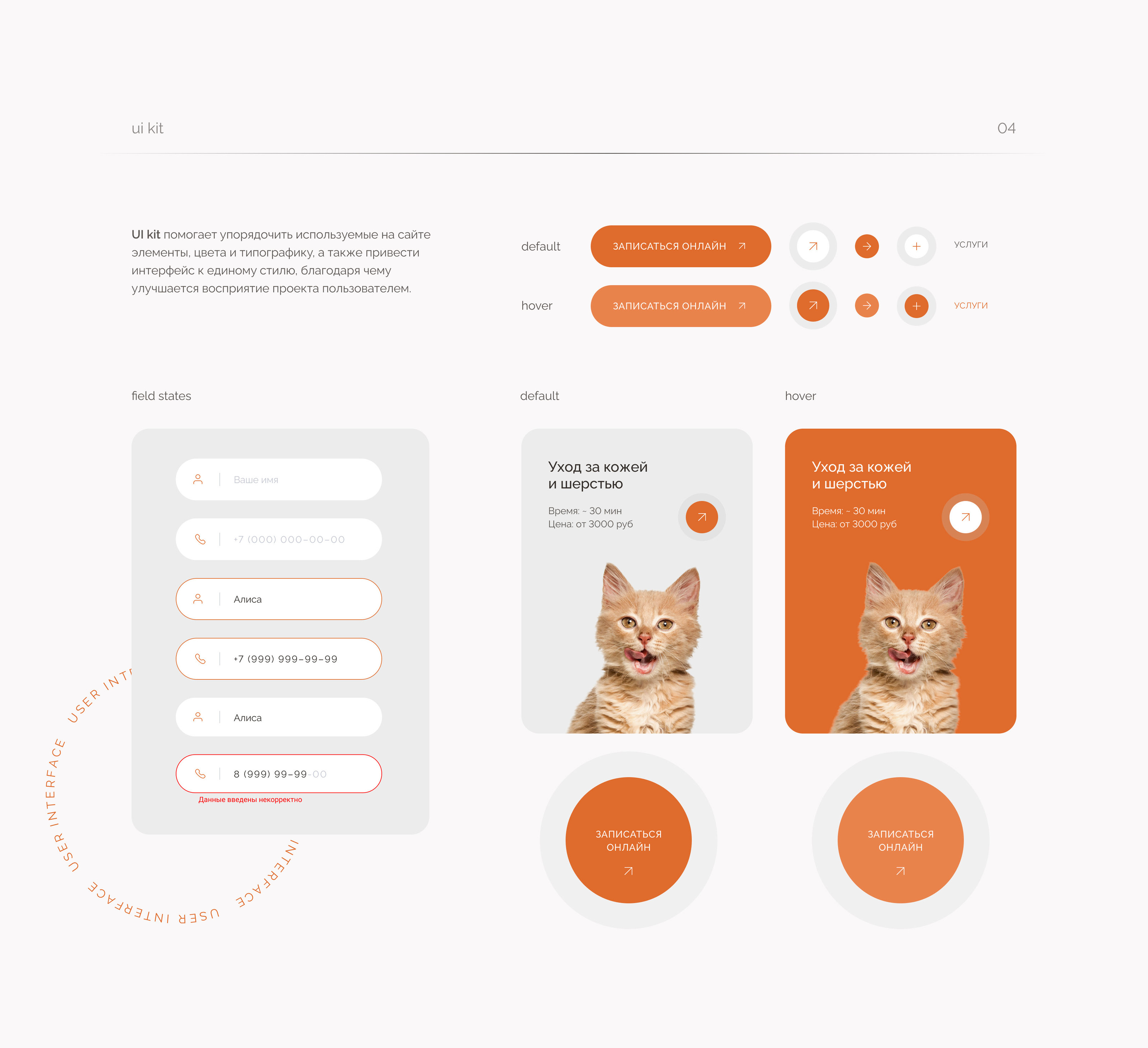 Landing page grooming — Изображение №6 — Интерфейсы на Dprofile