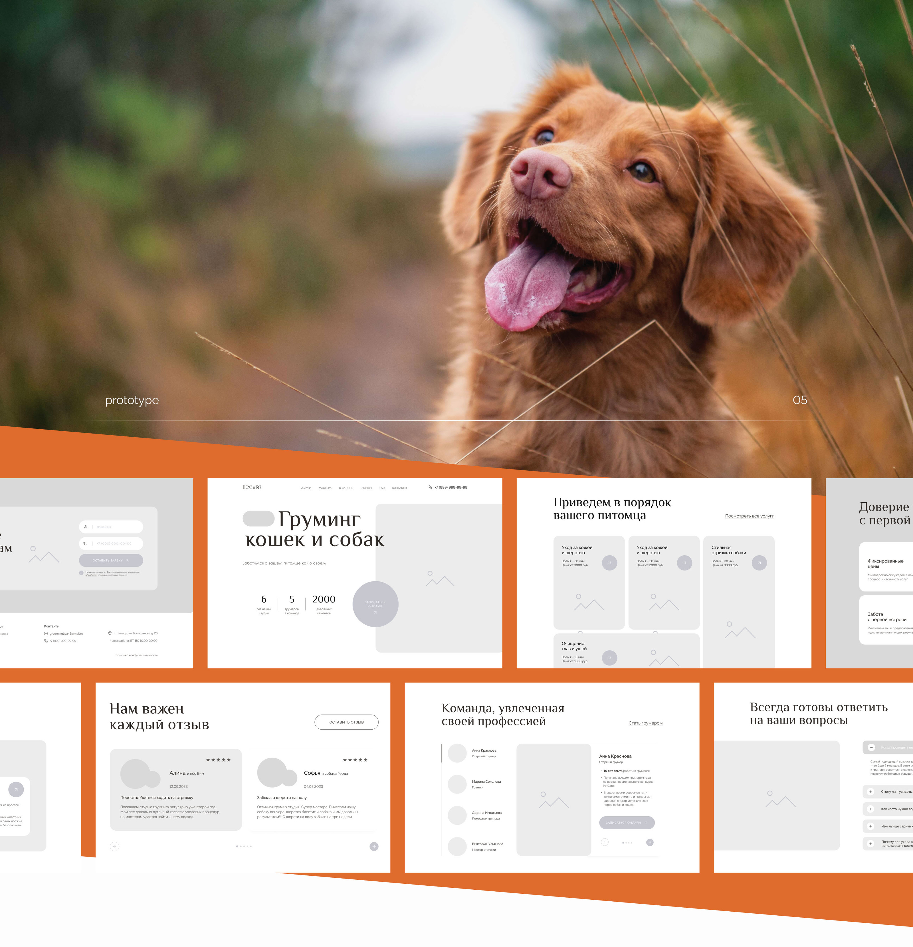 Landing page grooming — Изображение №7 — Интерфейсы на Dprofile