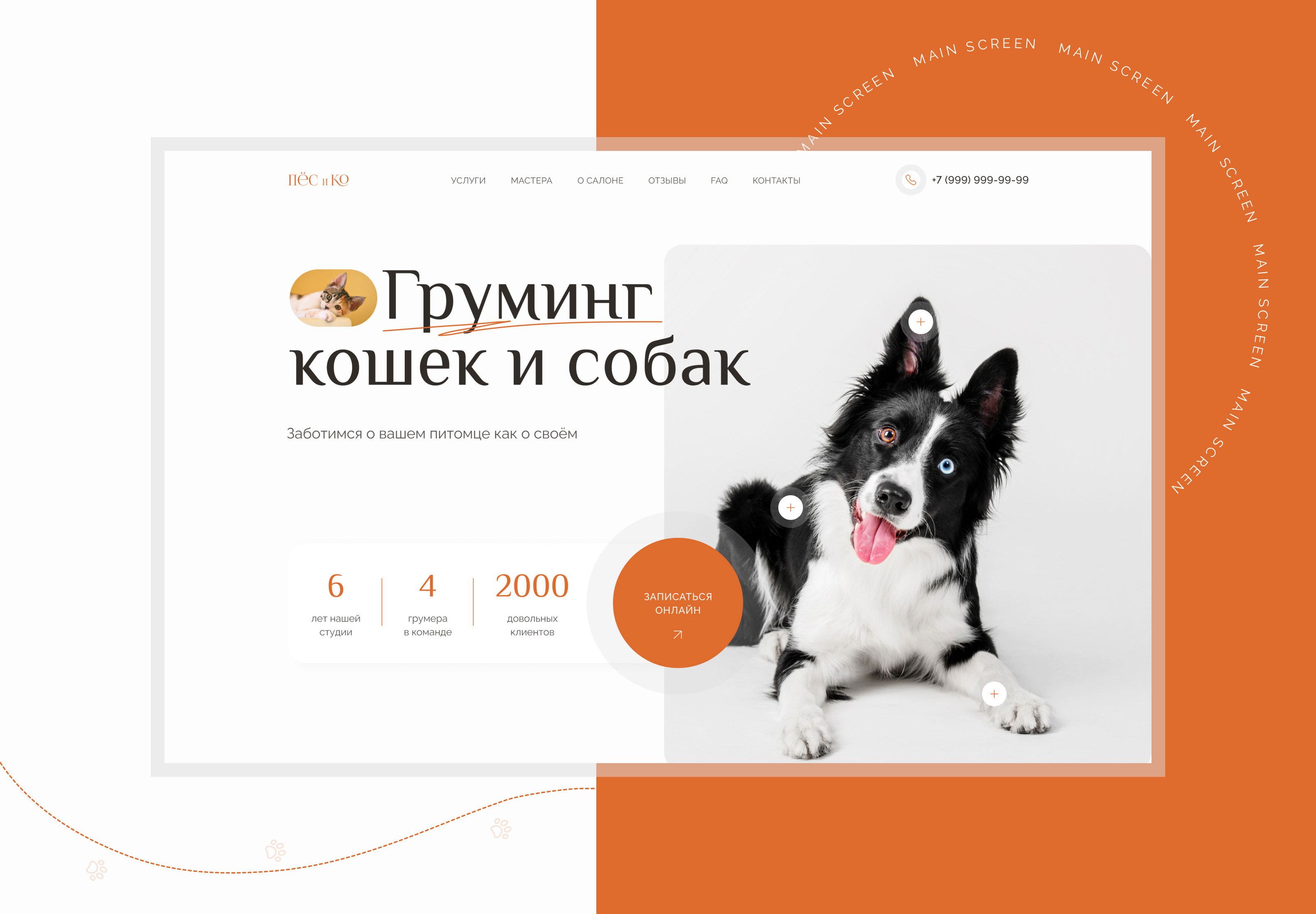 Landing page grooming — Изображение №2 — Интерфейсы на Dprofile