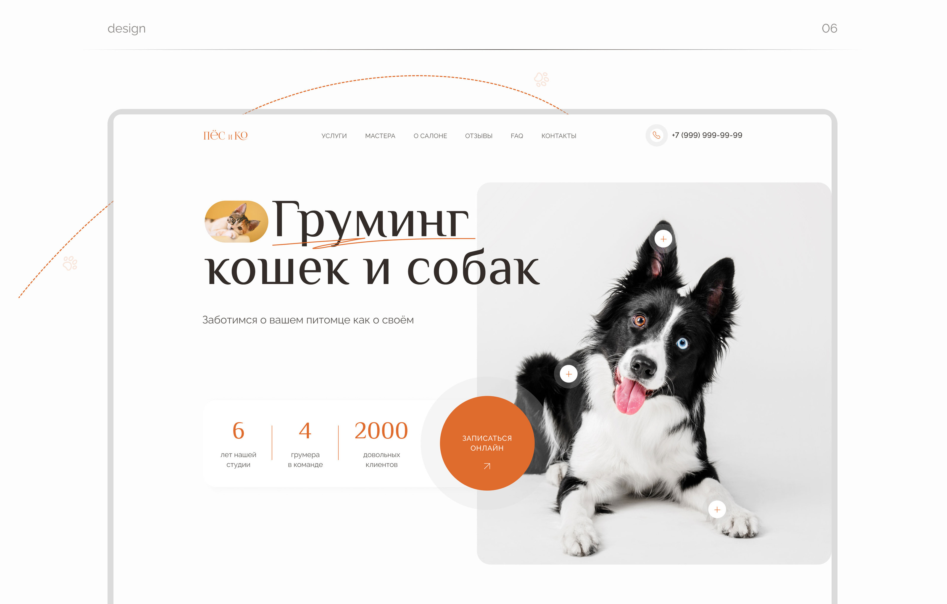 Landing page grooming — Изображение №8 — Интерфейсы на Dprofile