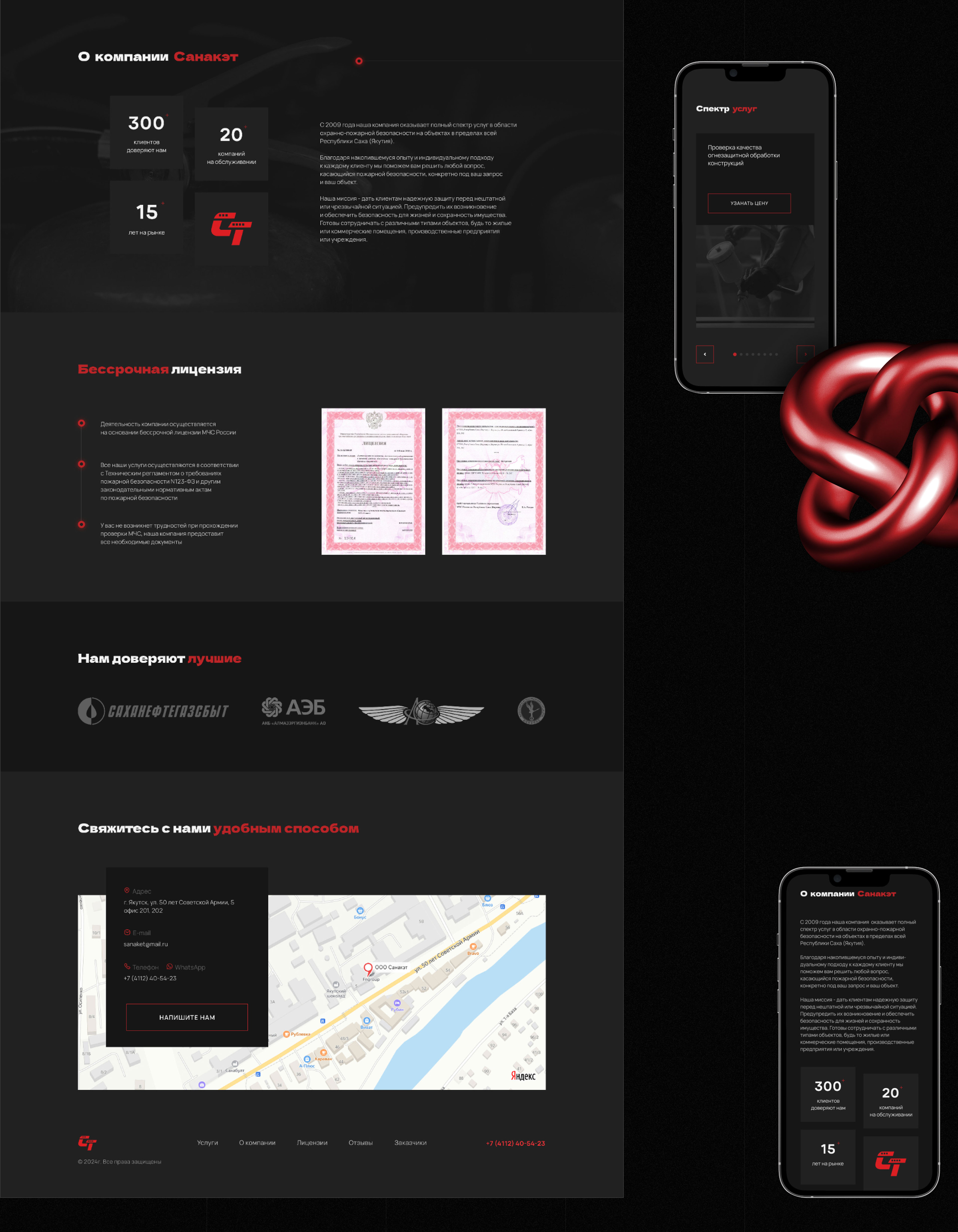 Landing page Fire Safety | Redesign — Изображение №6 — Интерфейсы на Dprofile
