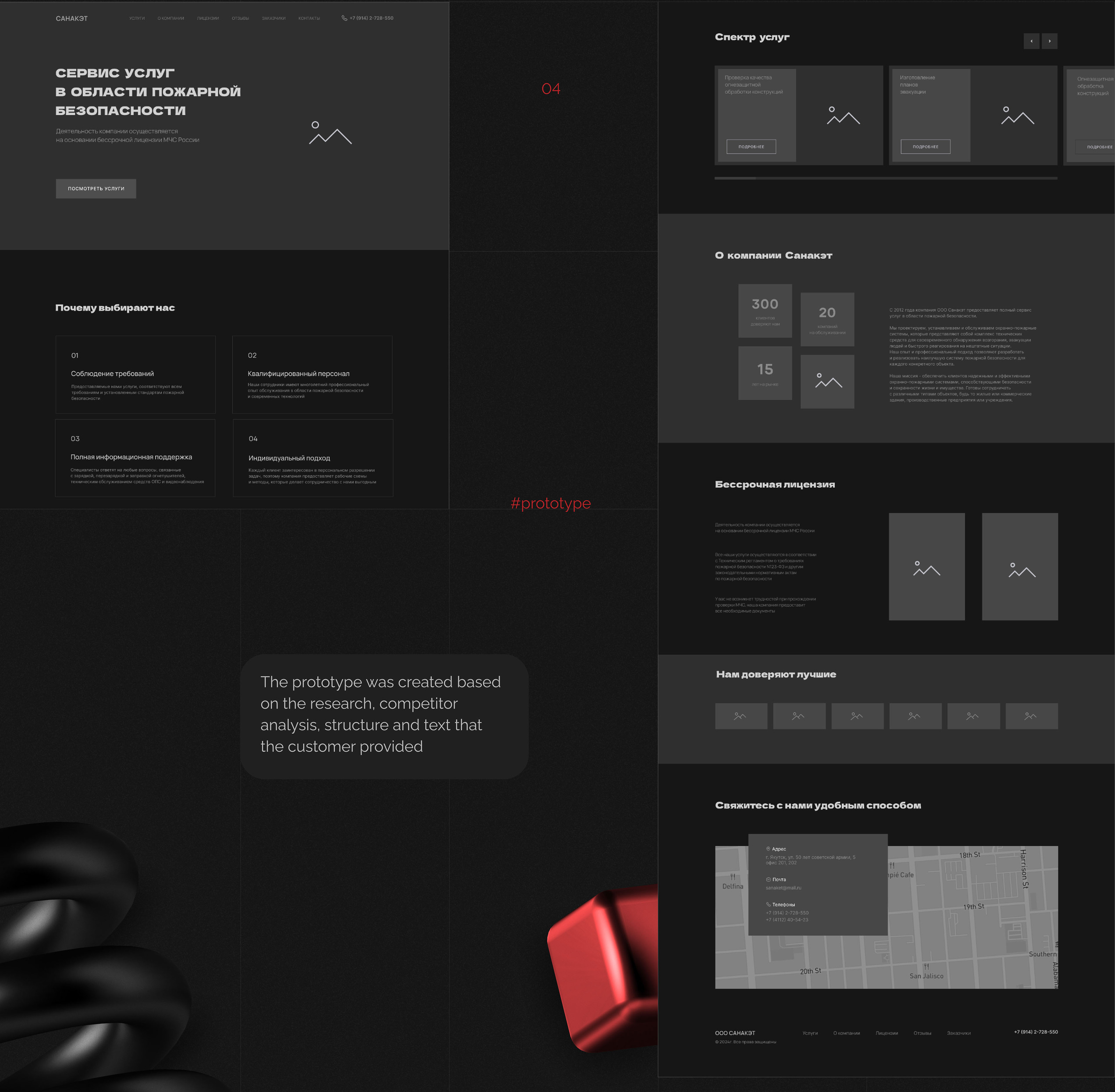 Landing page Fire Safety | Redesign — Изображение №4 — Интерфейсы на Dprofile