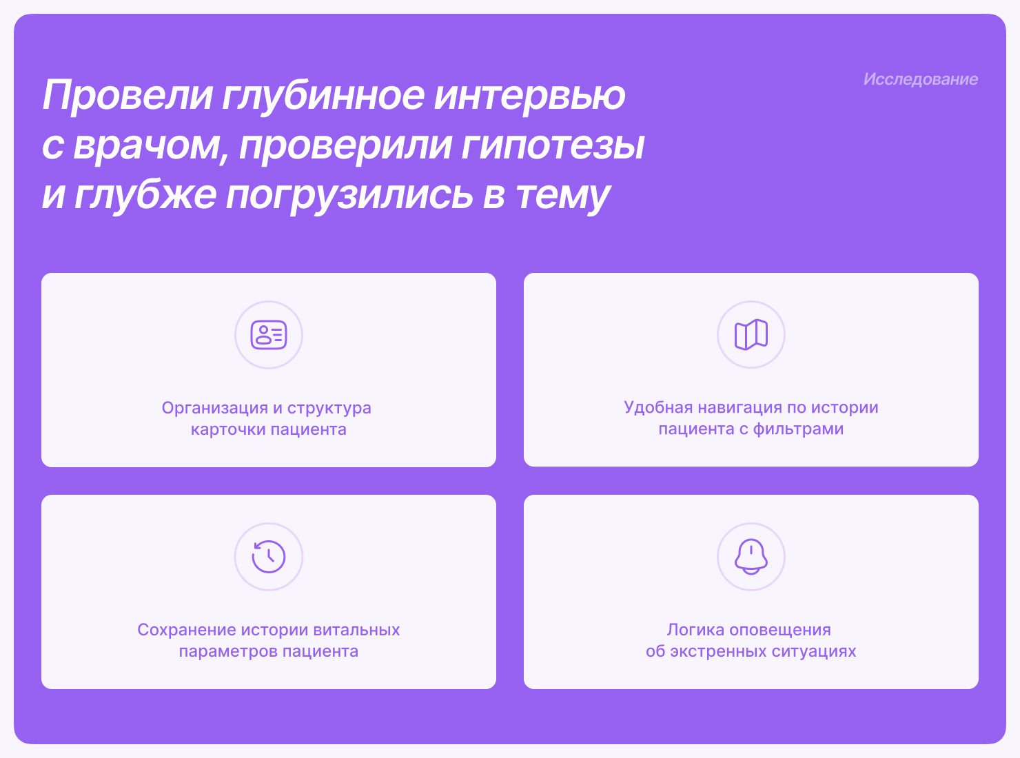 MediTechAssist | Medical App | UX/UI — Изображение №6 — Интерфейсы на Dprofile