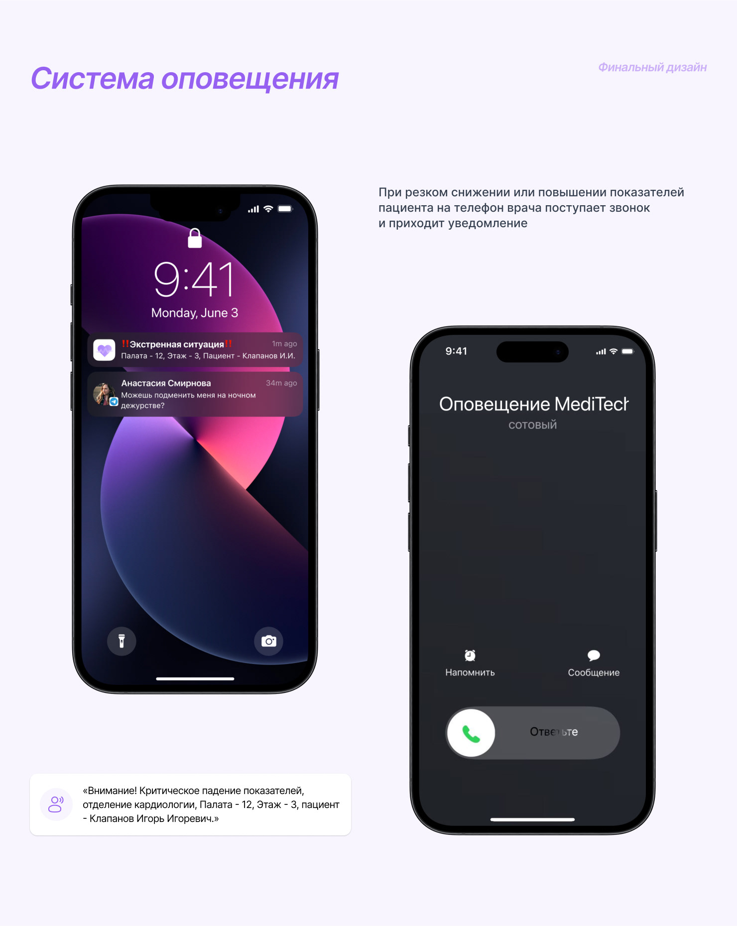 MediTechAssist | Medical App | UX/UI — Изображение №18 — Интерфейсы на Dprofile