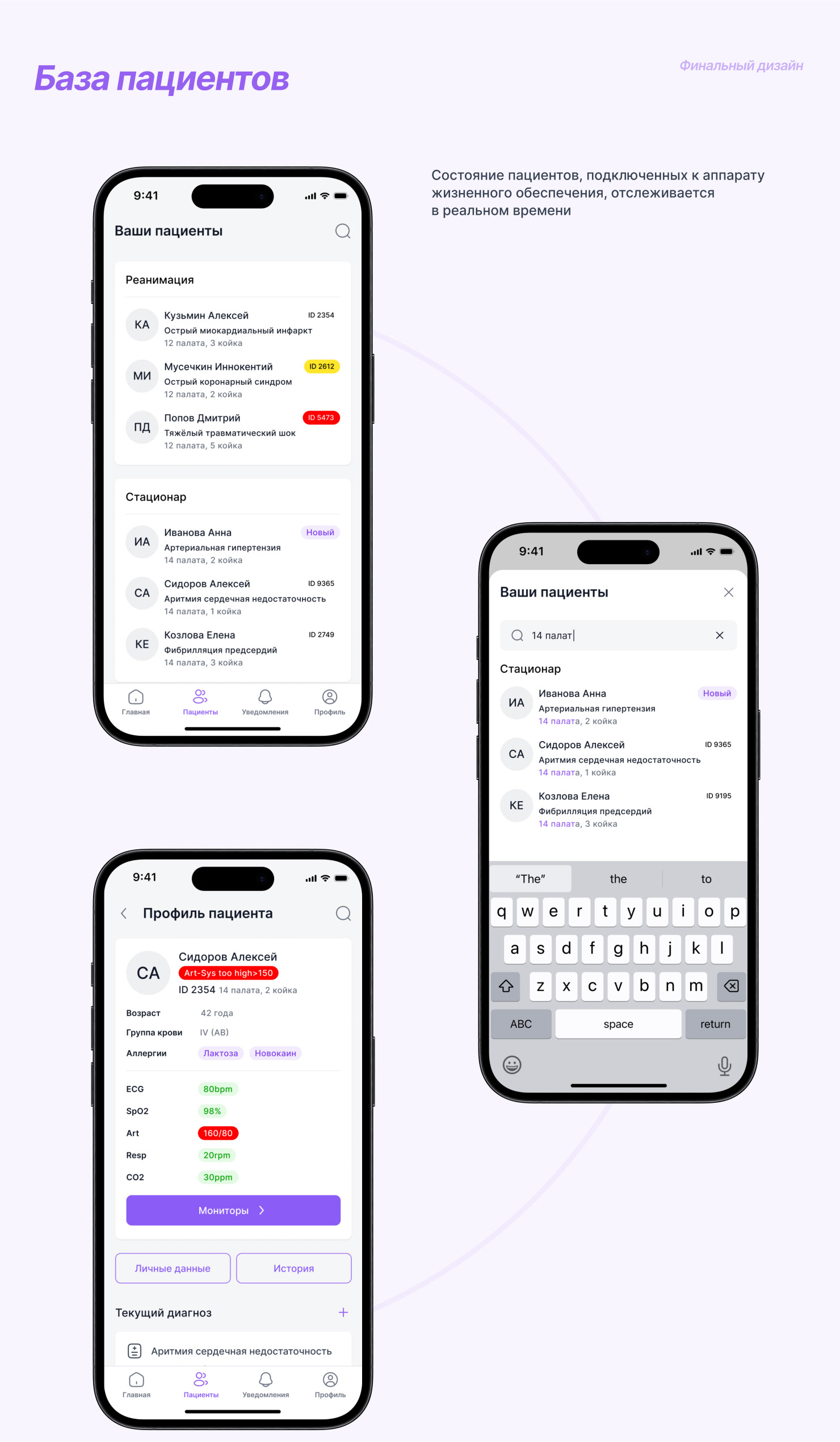MediTechAssist | Medical App | UX/UI — Изображение №14 — Интерфейсы на Dprofile
