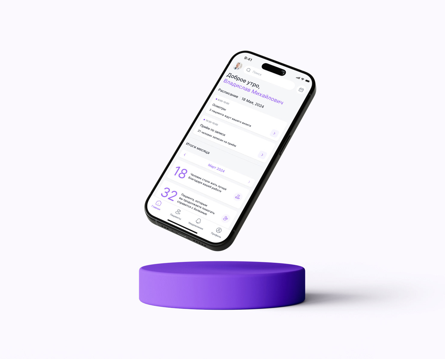 MediTechAssist | Medical App | UX/UI — Изображение №5 — Интерфейсы на Dprofile
