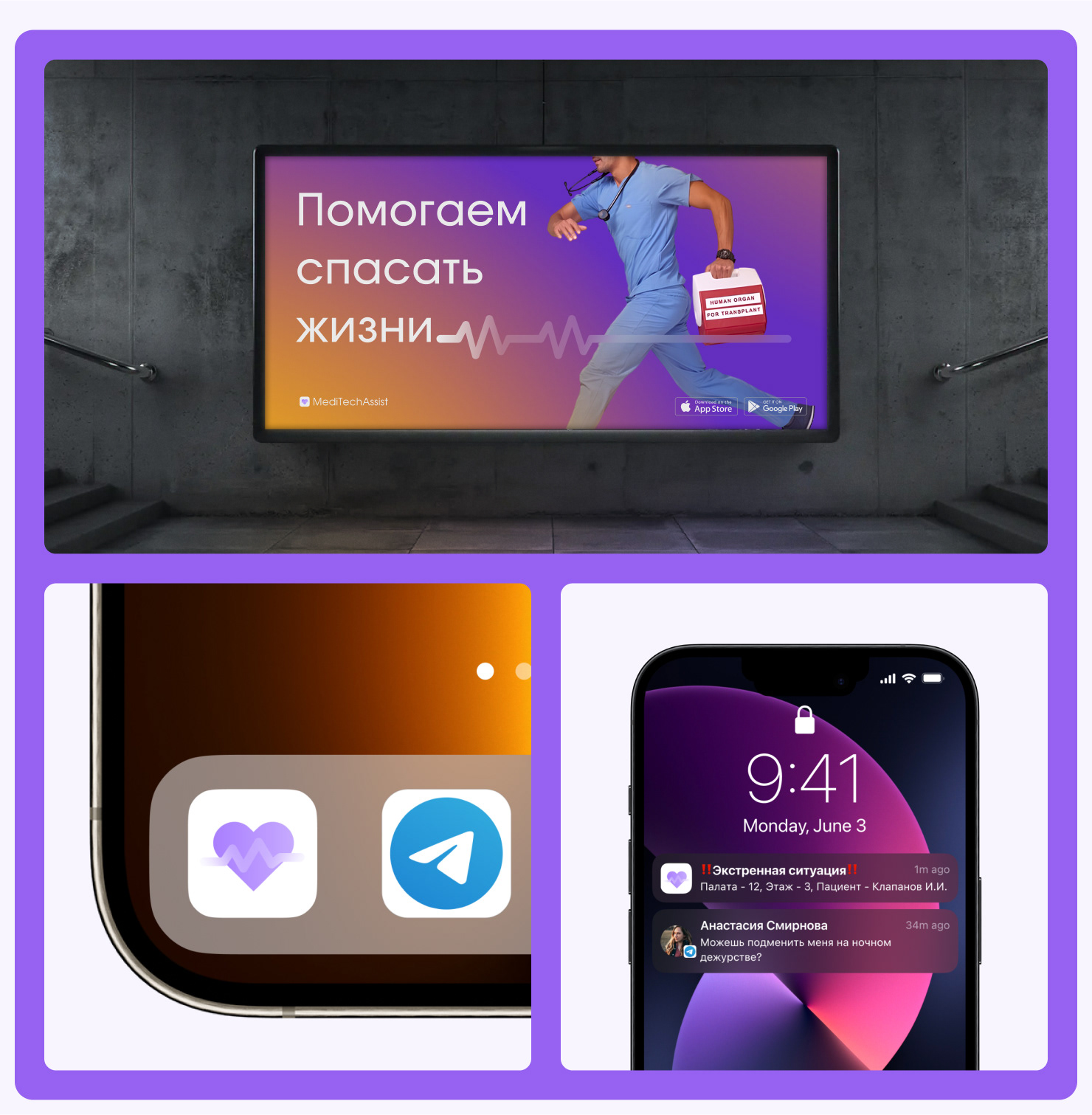 MediTechAssist | Medical App | UX/UI — Изображение №10 — Интерфейсы на Dprofile