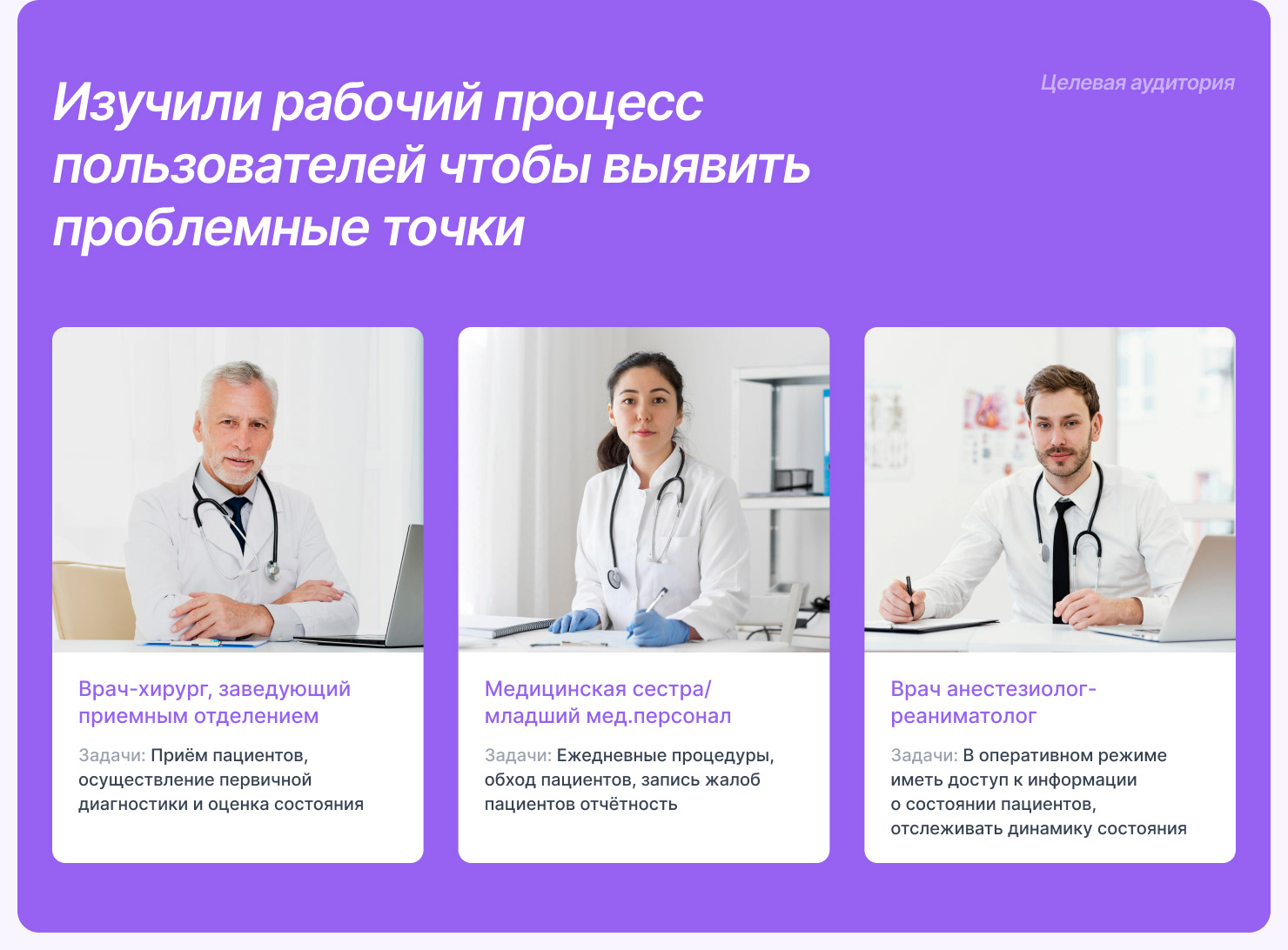 MediTechAssist | Medical App | UX/UI — Изображение №4 — Интерфейсы на Dprofile