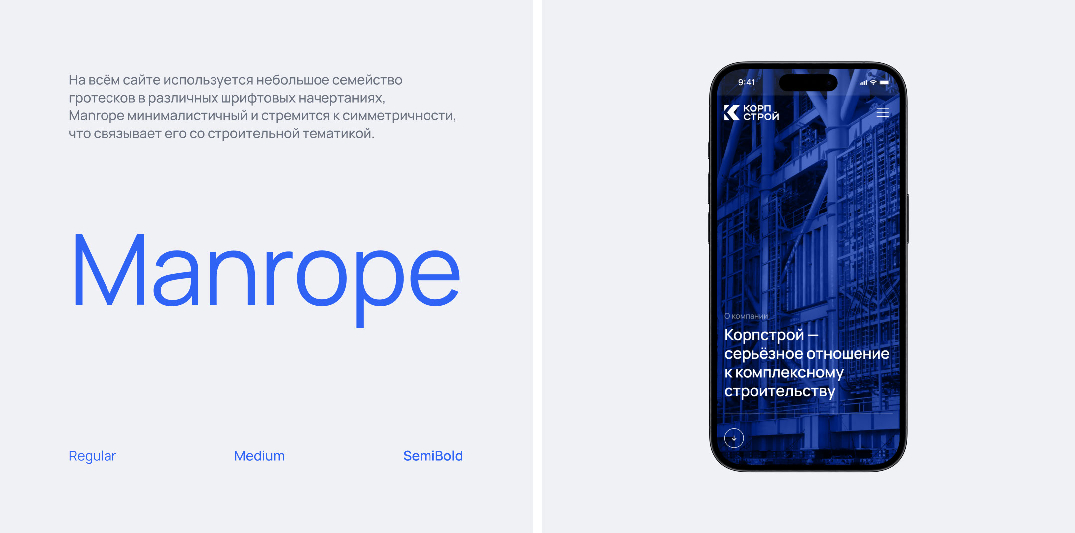 Корпстрой | Вебдизайн & Брендинг — Изображение №4 — Интерфейсы, Брендинг на Dprofile