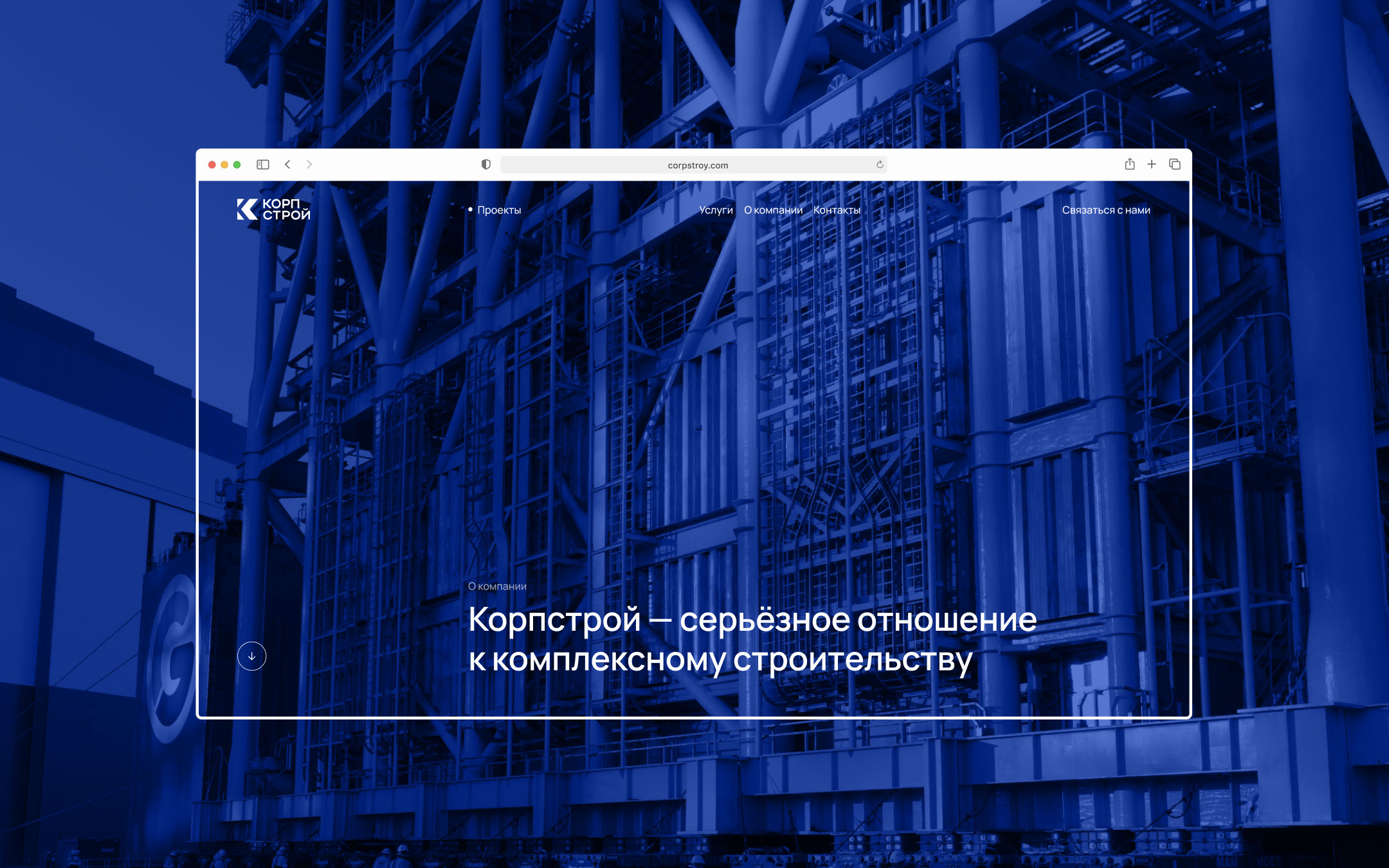Корпстрой | Вебдизайн & Брендинг — Изображение №10 — Интерфейсы, Брендинг на Dprofile
