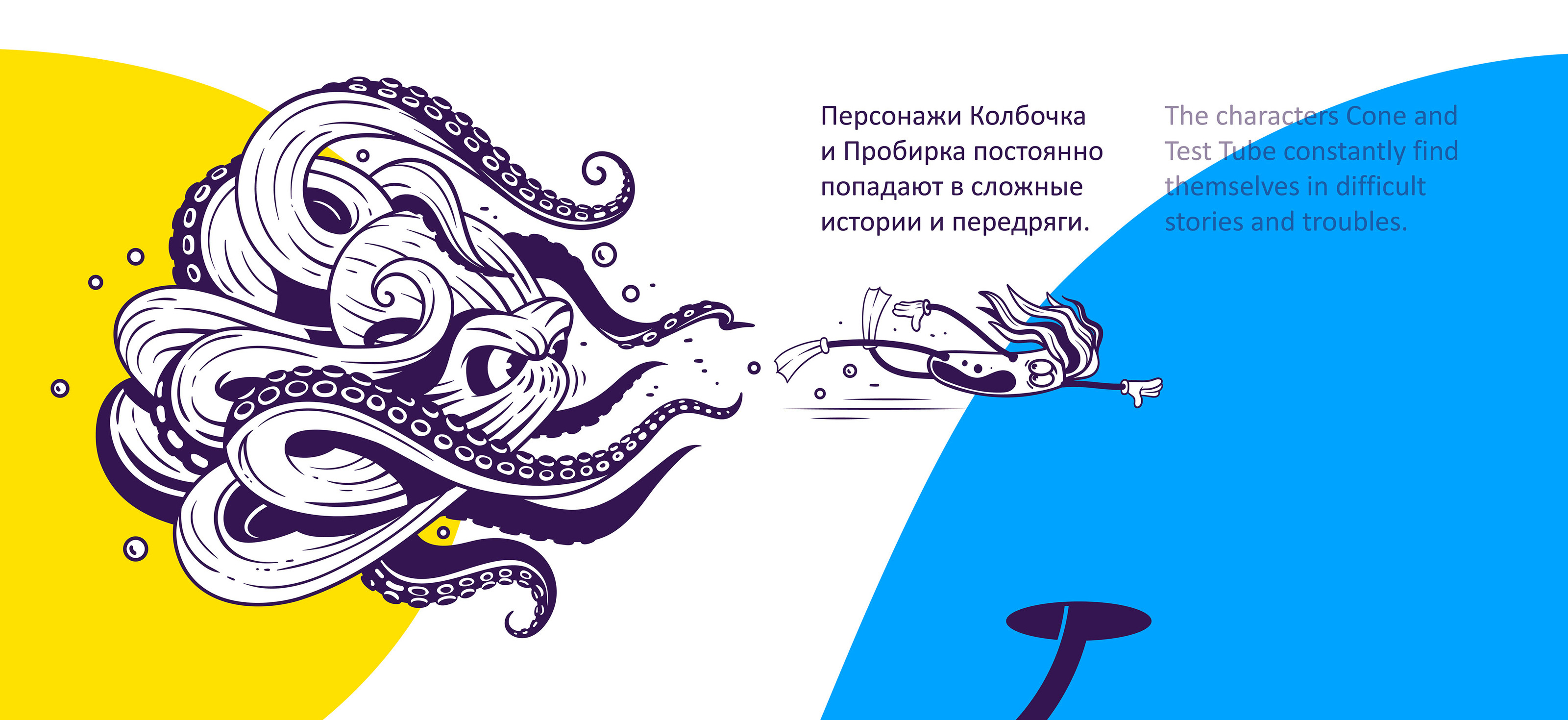 MENDELEYKA — Изображение №4 — Иллюстрация, Графика на Dprofile