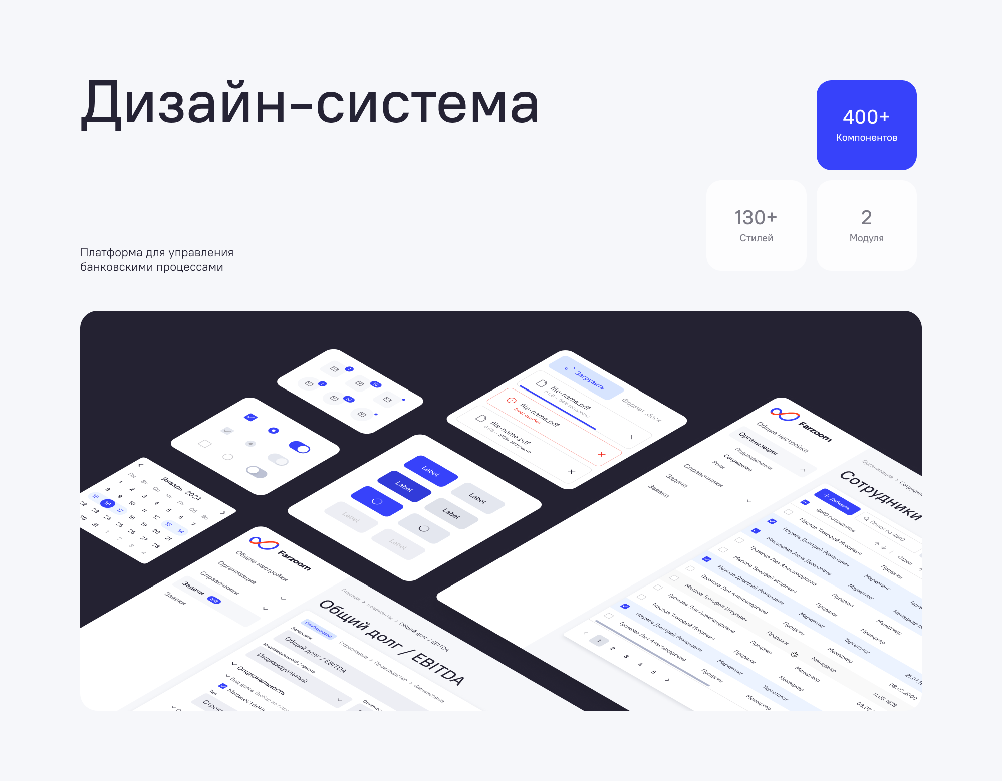 Дизайн-система fintech-платформы — Изображение №1 — Интерфейсы на Dprofile